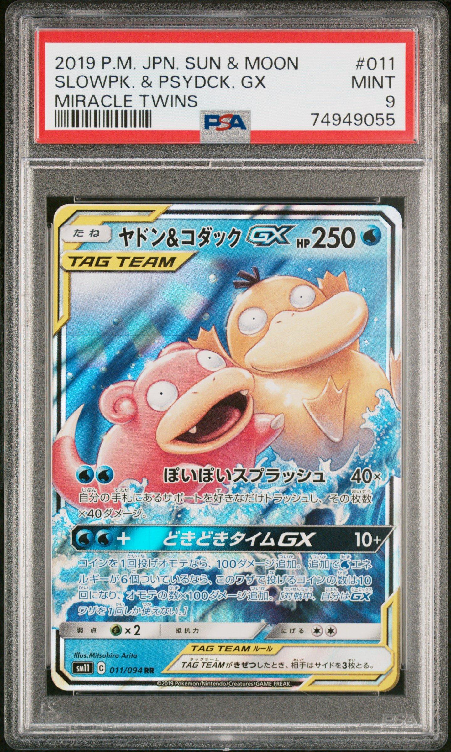 2019 Pokemon Japanese Sun & Moon Miracle Twins 011 Slowpoke & Psyduck Gx PSA