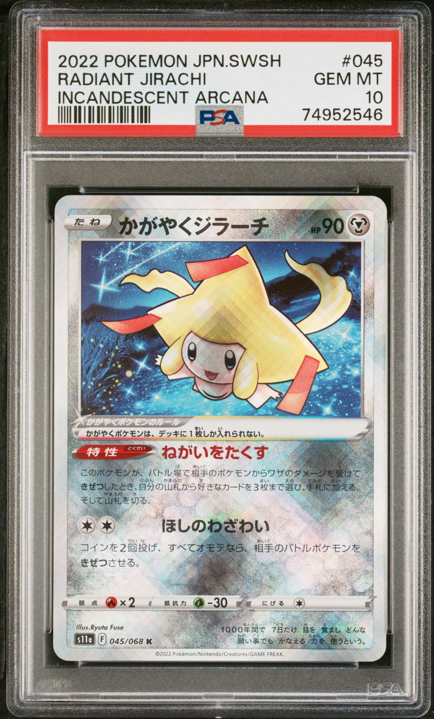 2022 Pokemon Japanese Sword & Shield Incandescent Arcana 045 Radiant Jirachi PSA 10