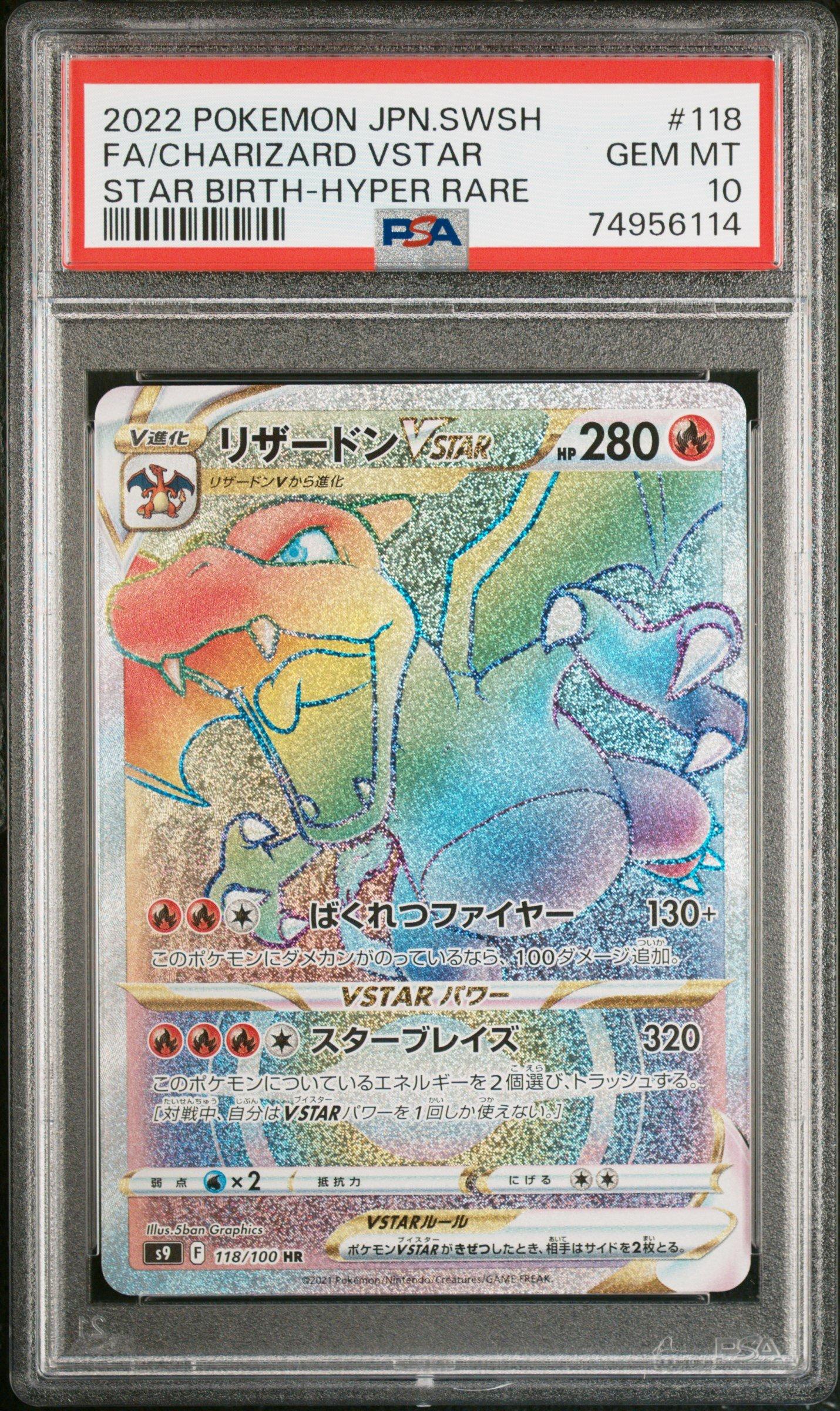 2022 Pokemon Japanese Sword & Shield Star Birth 118 Full Art