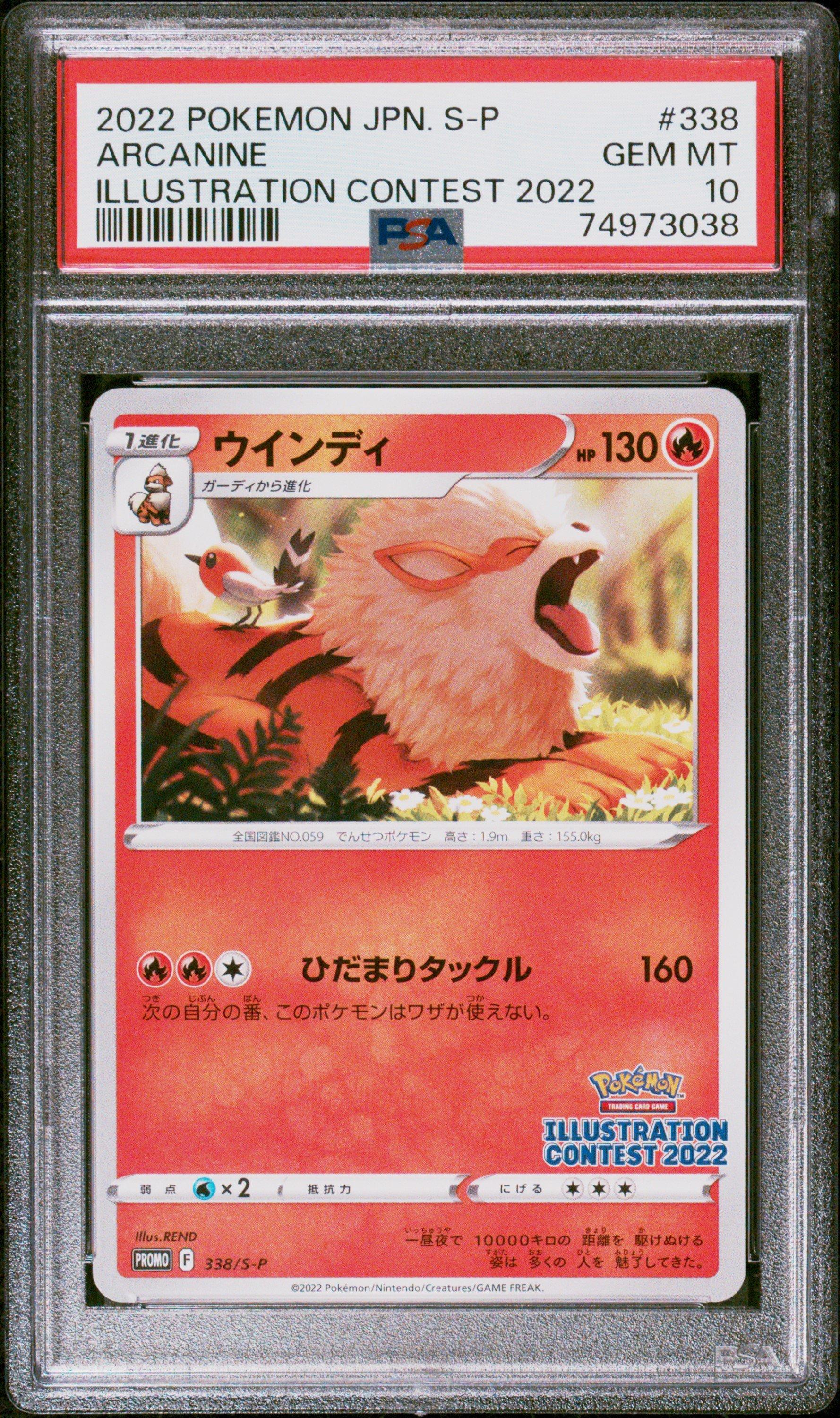 2022 Pokemon Japanese S Promo 338 Arcanine Illustration Contest 2022 PSA 10