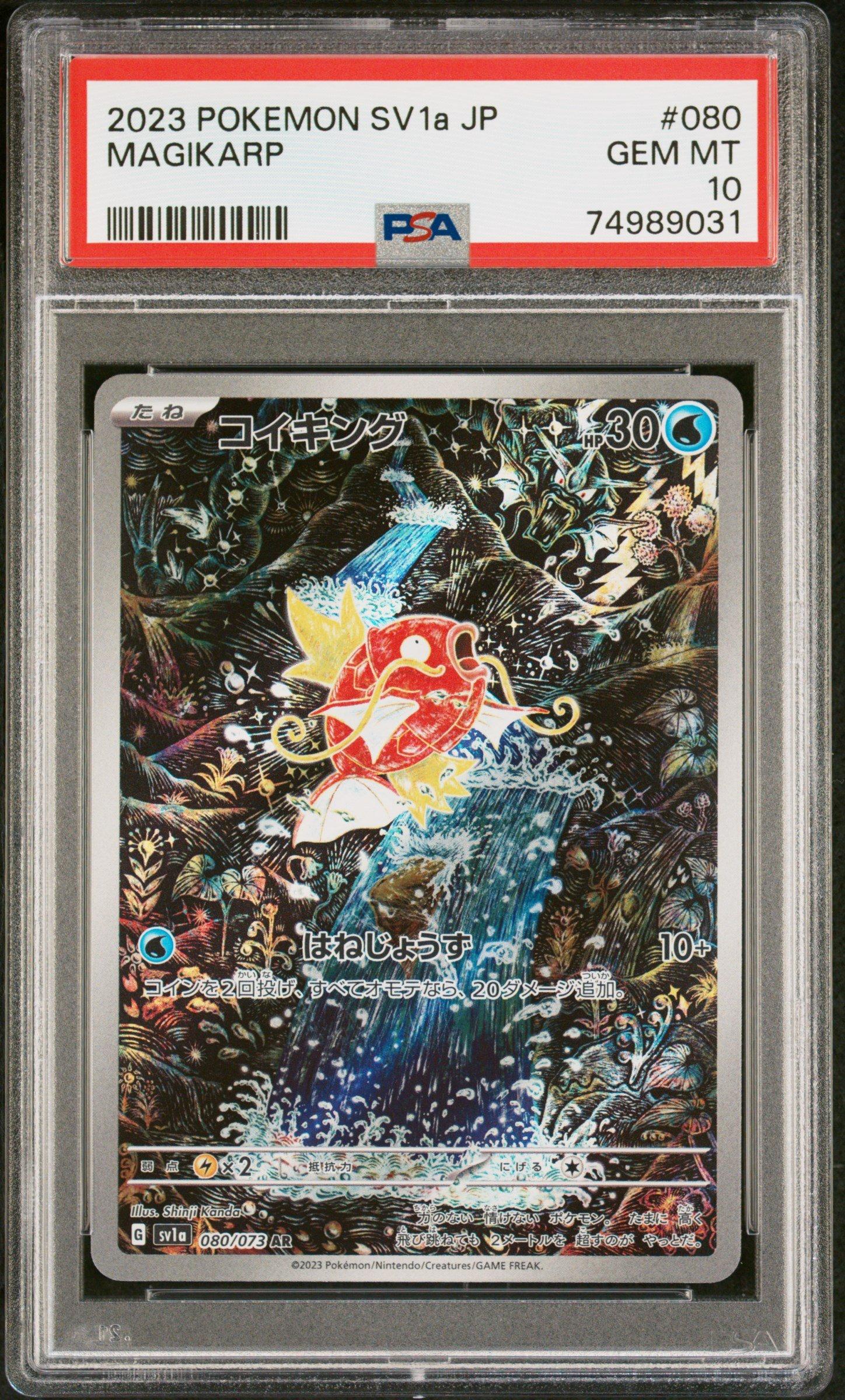 2023 Pokemon Japanese Sv1a-triplet Beat 080 Magikarp PSA 10 | GameStop