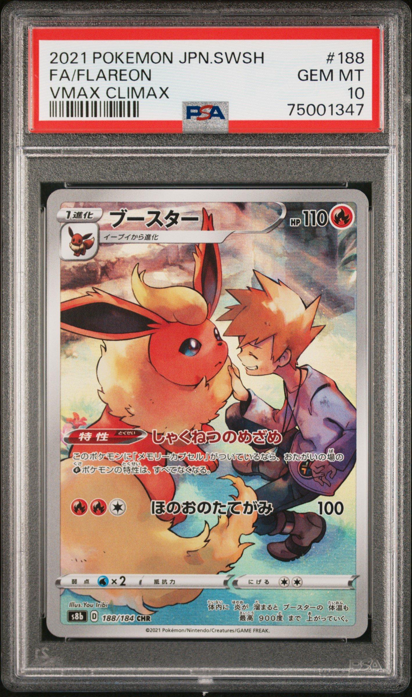 2021 Pokemon Japanese Sword & Shield Vmax Climax 188 Full Art