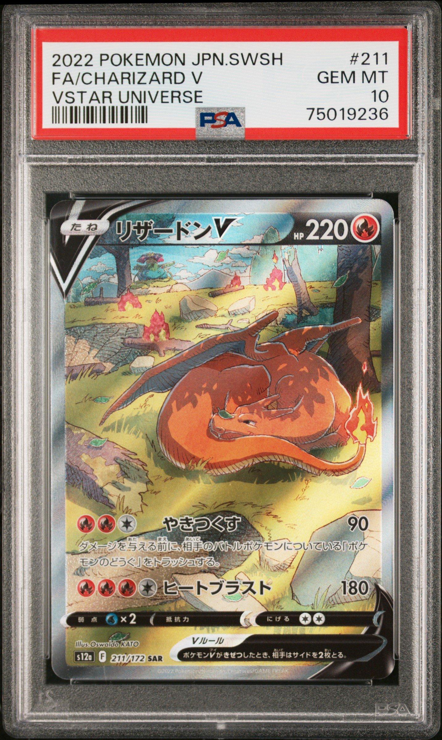 2022 Pokemon Japanese Sword & Shield Vstar Universe 211 Full Art