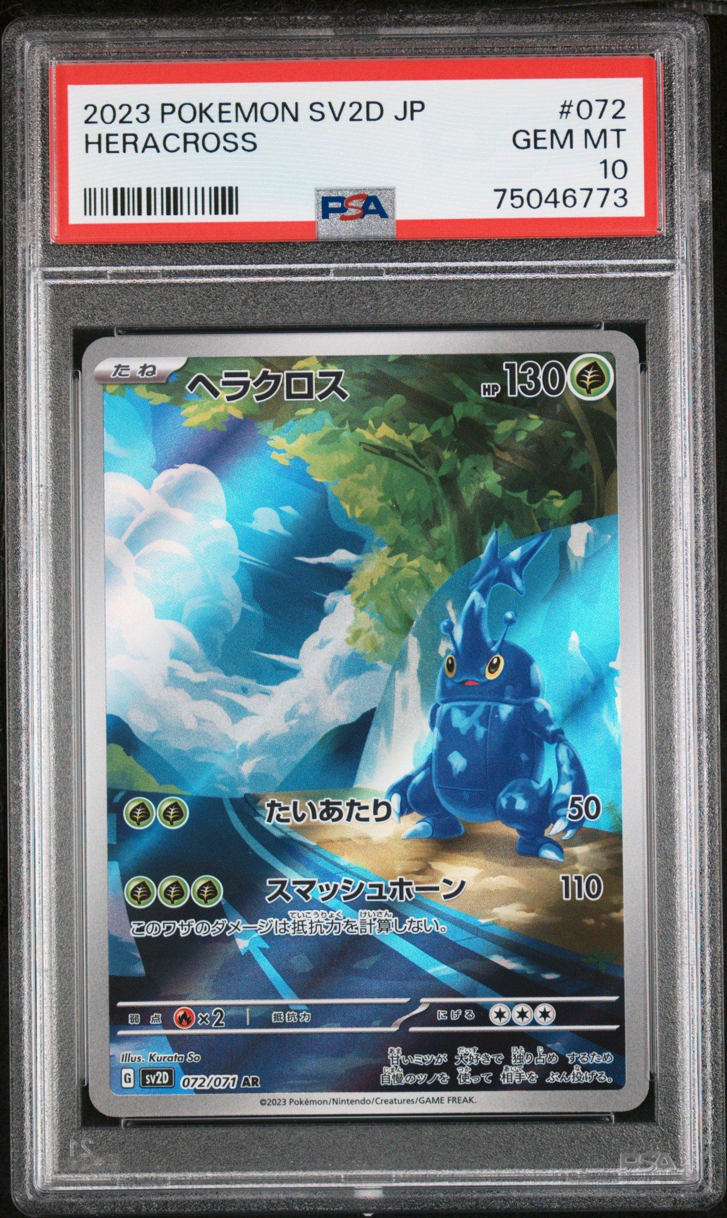 2023 Pokemon Japanese Sv2d-clay Burst 072 Heracross Art Rare PSA 10