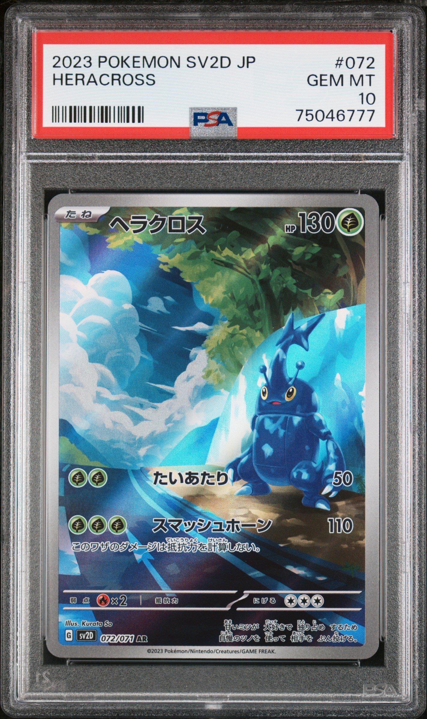 GameStop 2023 Pokemon Japanese Sv2d-clay Burst 072 Heracross Art