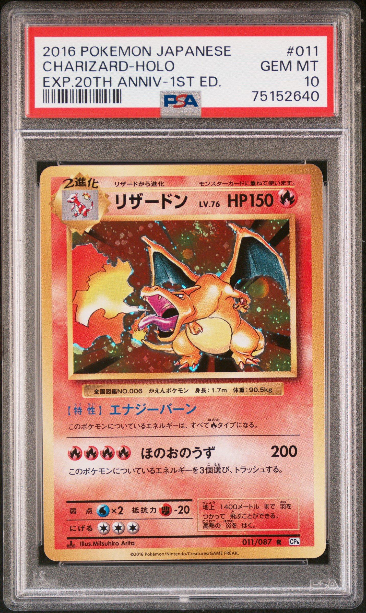do japanese pokemon cards have 1st edition Pokmon First Partner Illustration Collection Gen 1 Japan  2016 Pokemon Japanese Expansion 20th