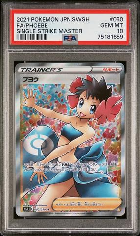 2021 Pokemon Japanese Sword & Shield Eevee Heroes 035 Espeon