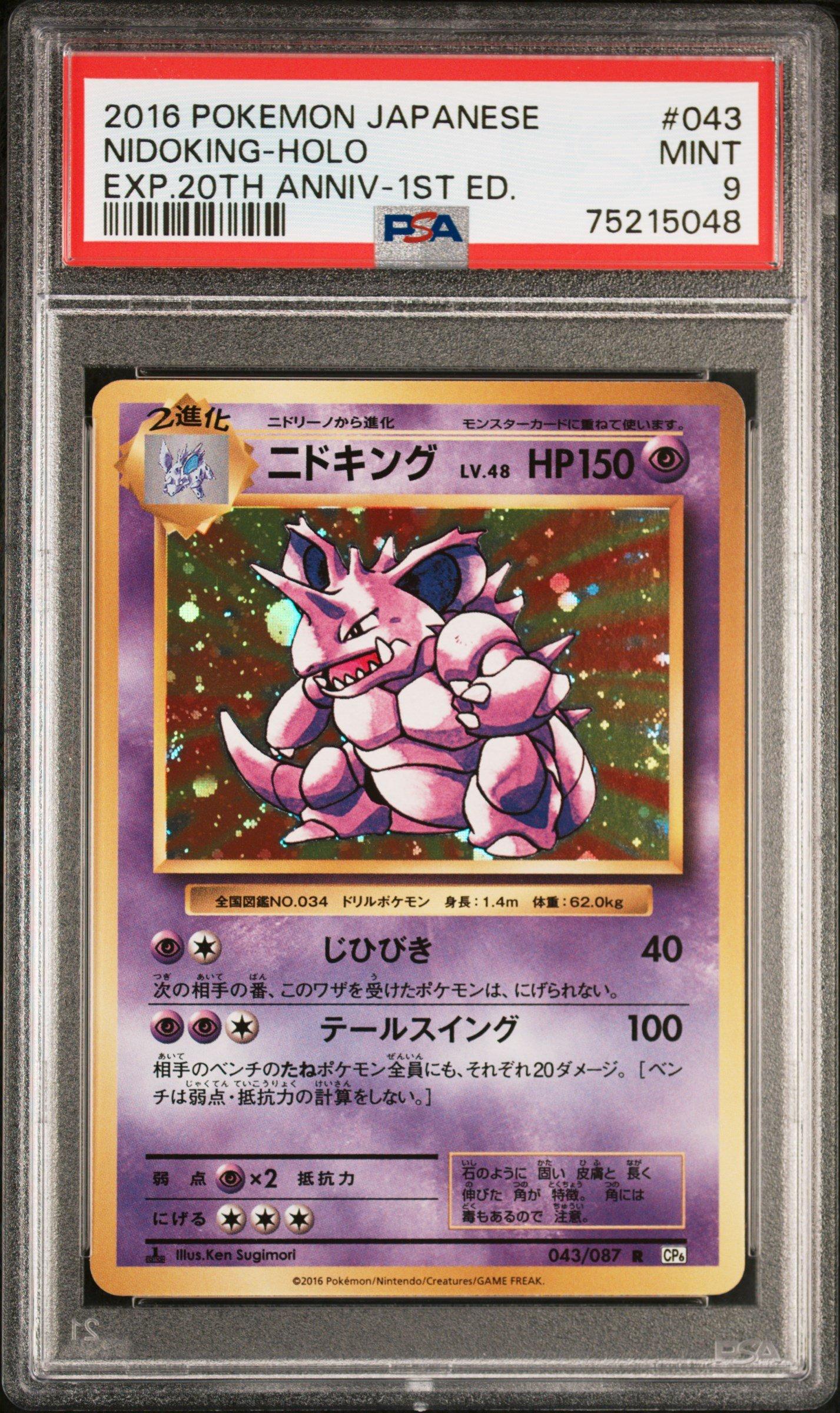 2016 Pokemon Japanese Expansion 20th Anniversary 043 Nidoking-holo 1st Edition PSA 9