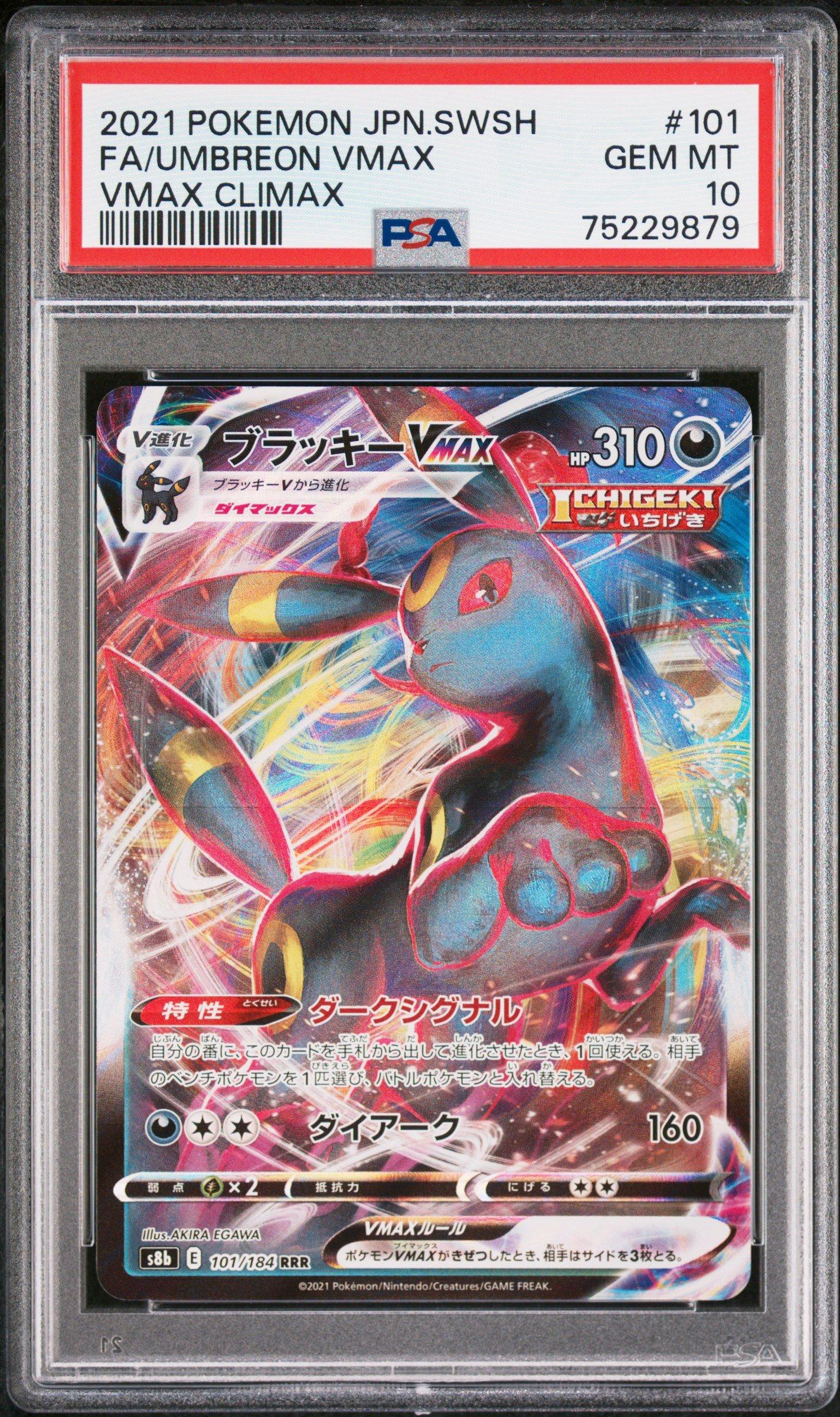 2021 Pokemon Japanese Sword & Shield Vmax Climax 101 Fa/umbreon Vmax PSA 10