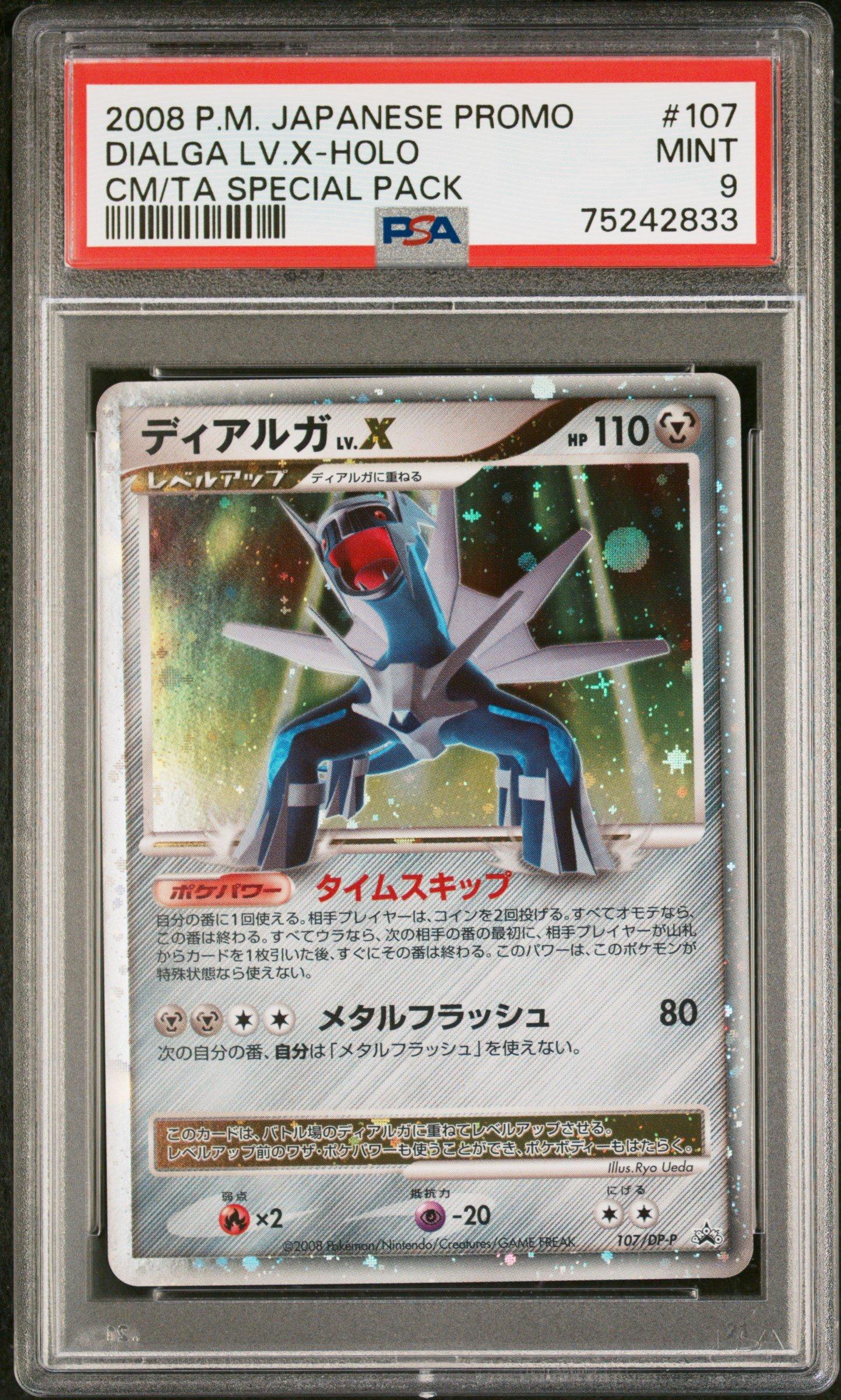 2008 Pokemon Japanese Promo 107 Dialga Lv.x-holo Cry From