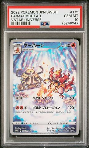 2022 Pokemon Japanese Sword & Shield Vstar Universe 175 Full Art