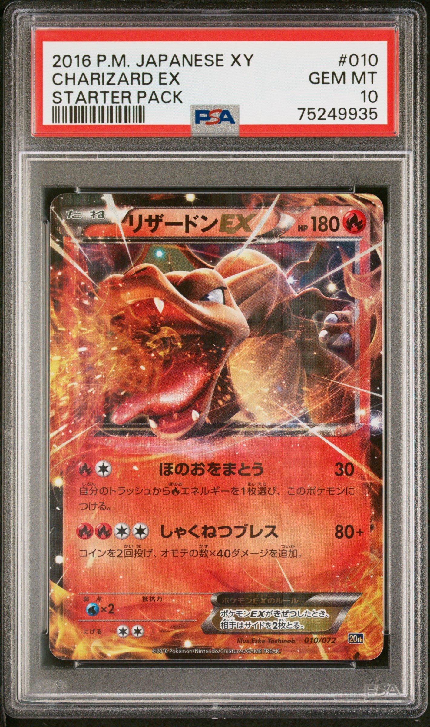 2016 Pokemon Japanese Xy Starter Pack 010 Charizard Ex PSA 10
