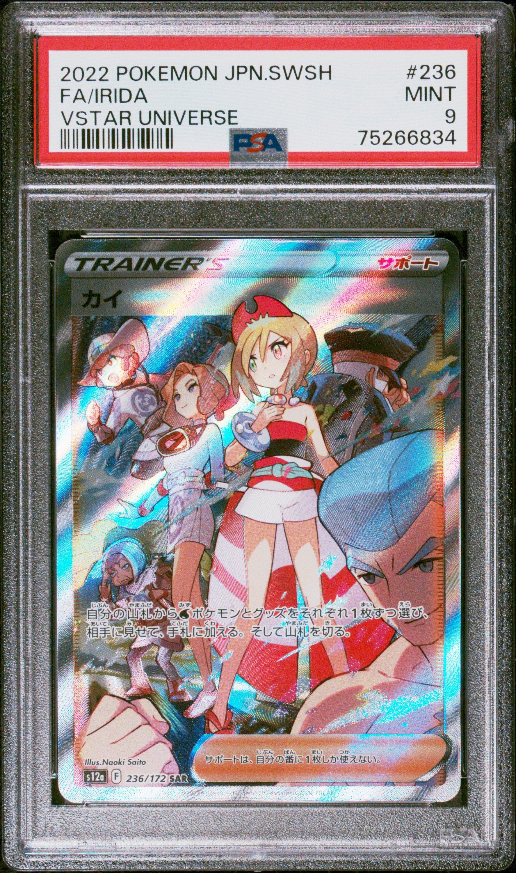 2022 Pokemon Japanese Sword & Shield Vstar Universe 236 Full Art/irida PSA