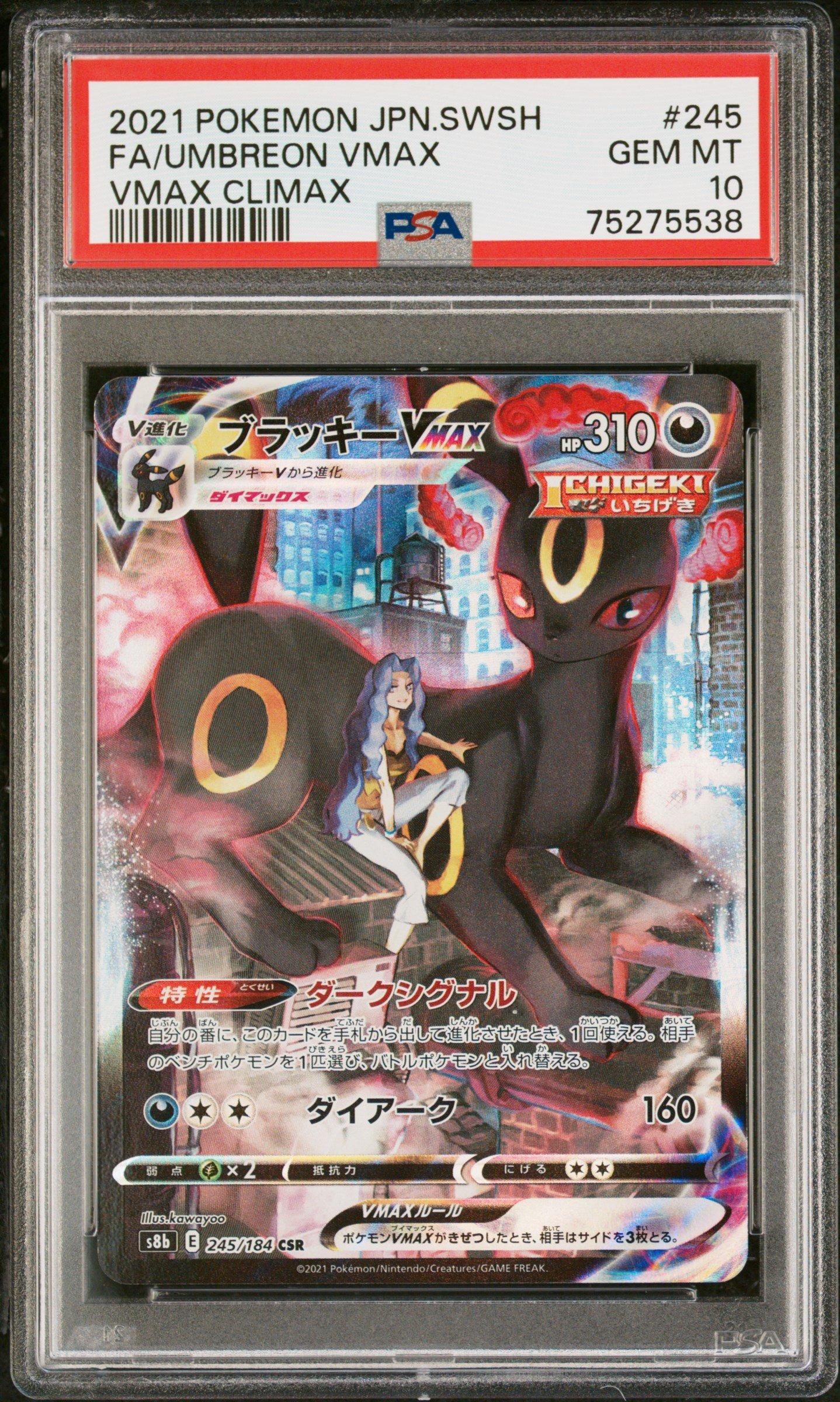 Amazon.co.jp: ポケモンカード s8b ハイクラスパック VMAX