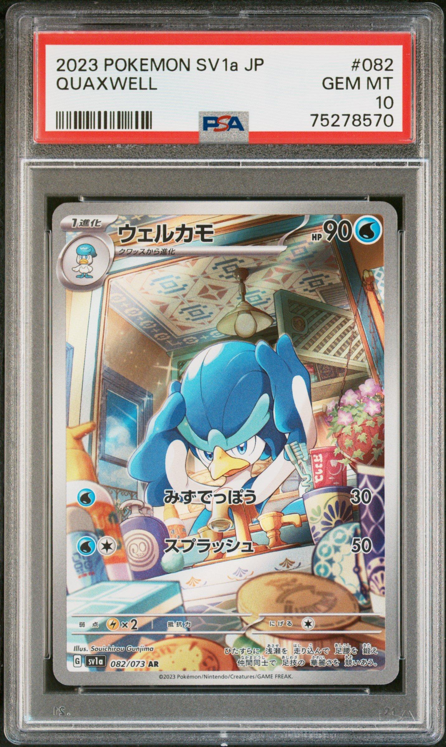 2023 Pokemon Japanese Sv1a-triplet Beat 082 Quaxwell Art Rare PSA 10