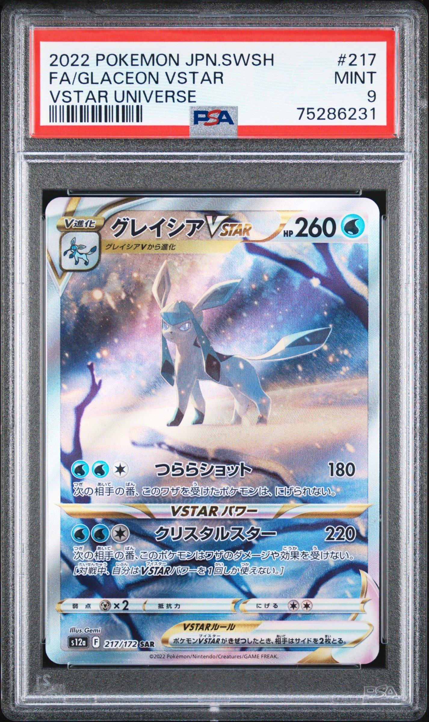 2022 Pokemon Japanese Sword & Shield Vstar Universe 217 Full Art