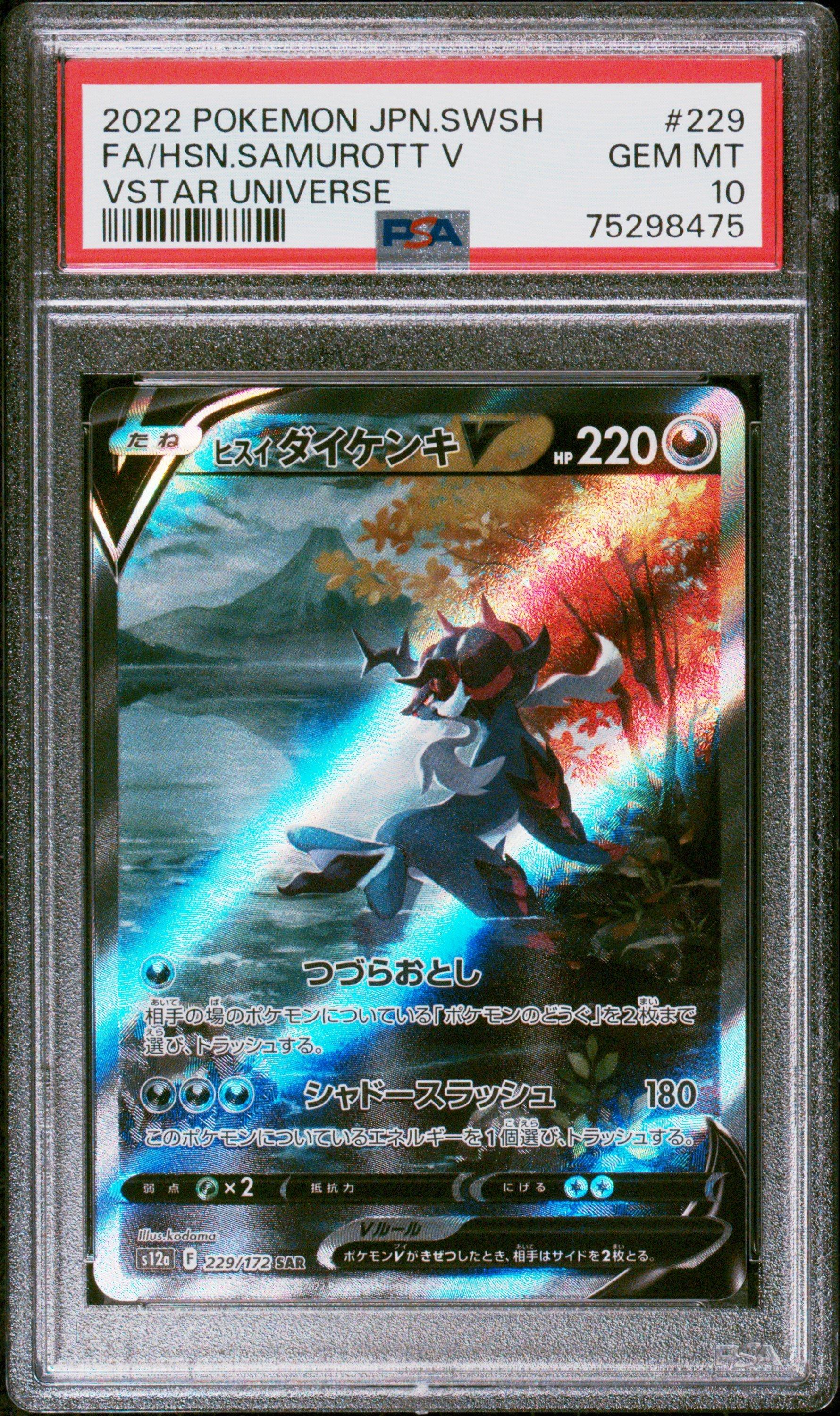 2022 Pokemon Japanese Sword & Shield Vstar Universe 229 Full Art/hisuian Samurott V PSA