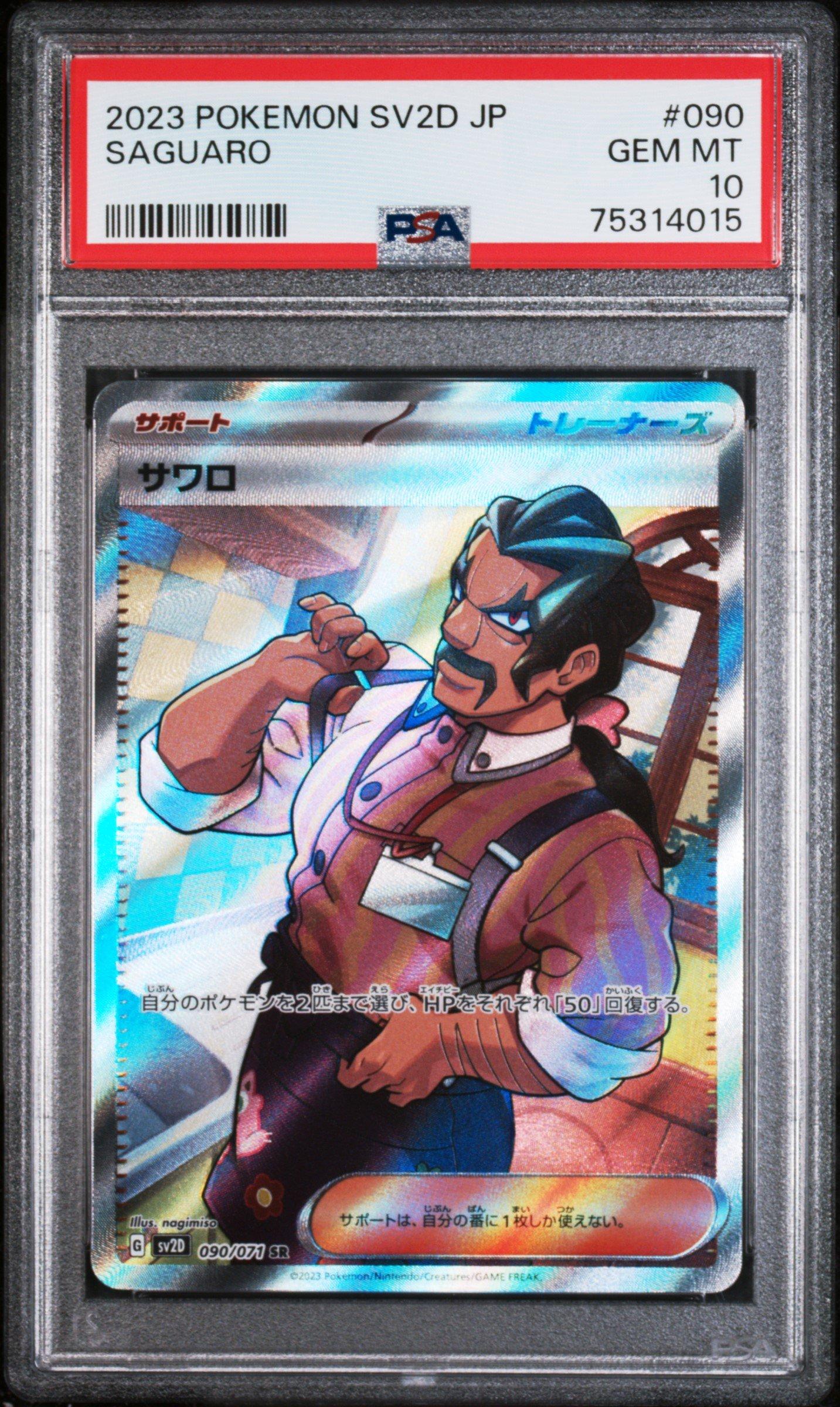 2023 Pokemon Japanese Sv2d-clay Burst 090 Saguaro Super Rare PSA