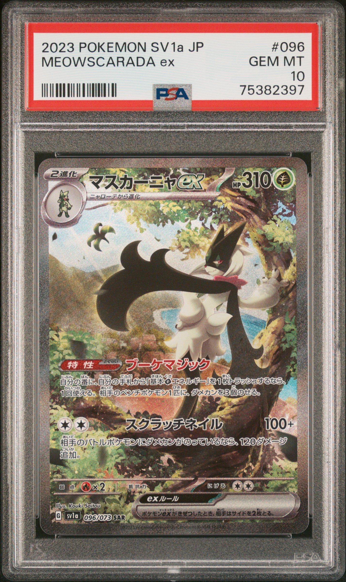 ポケモンカードゲーム POKEMON TRIPLET BEAT 6set PSA10 2023 Pokemon Japanese Sv1a-triplet Beat 096 Meowscarada Ex Special