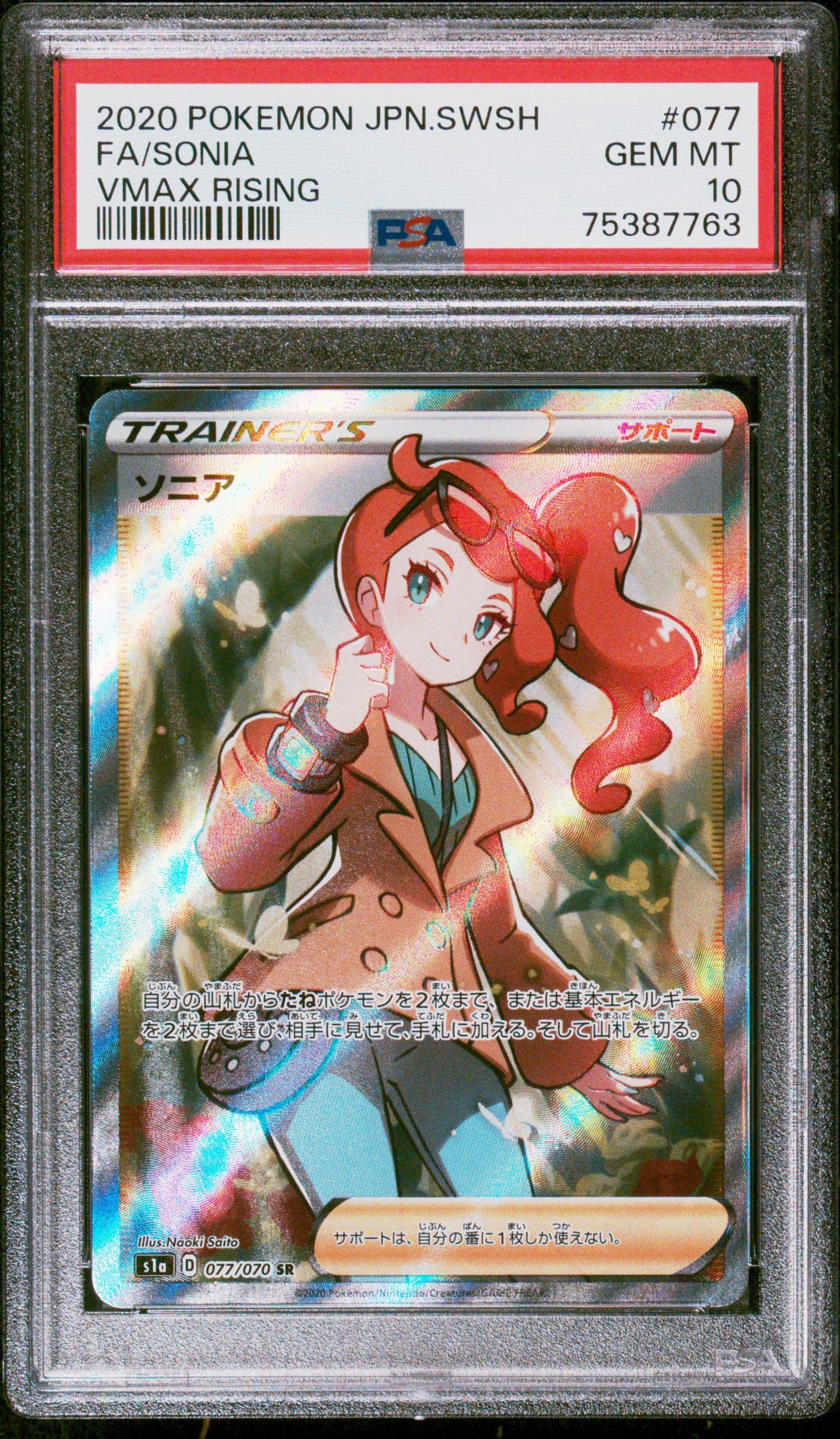 2020 Pokemon Japanese Sword & Shield Vmax Rising 077 Full Art/sonia PSA 10