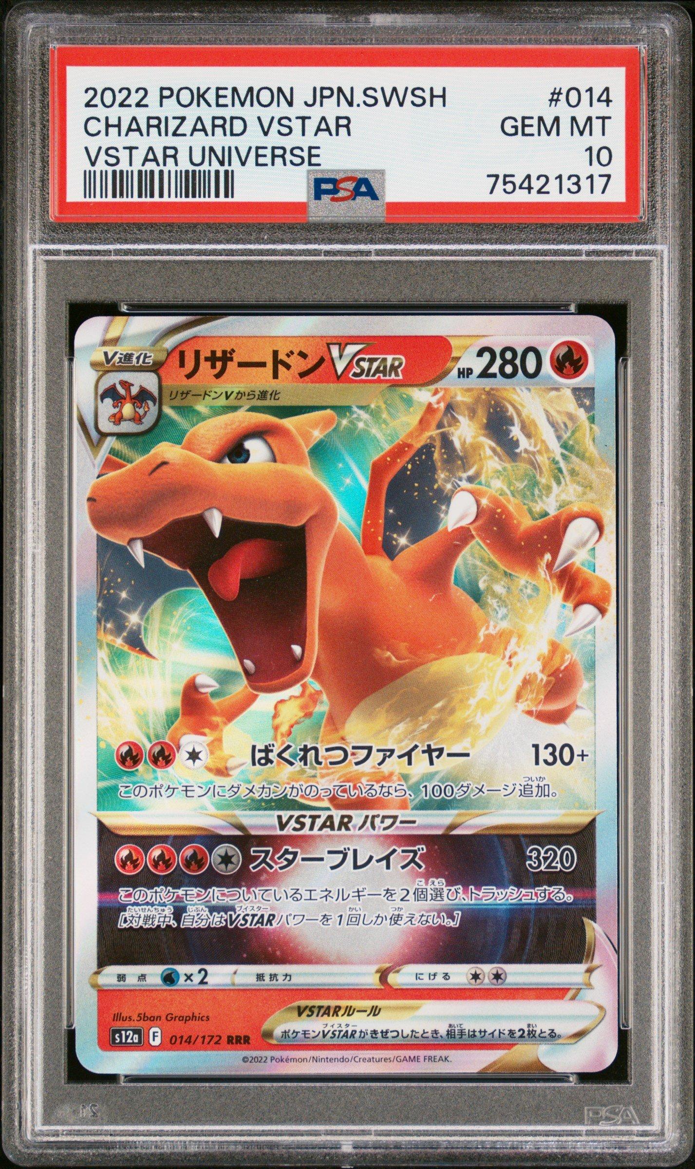2022 Pokemon Japanese Sword & Shield Vstar Universe 014 Charizard