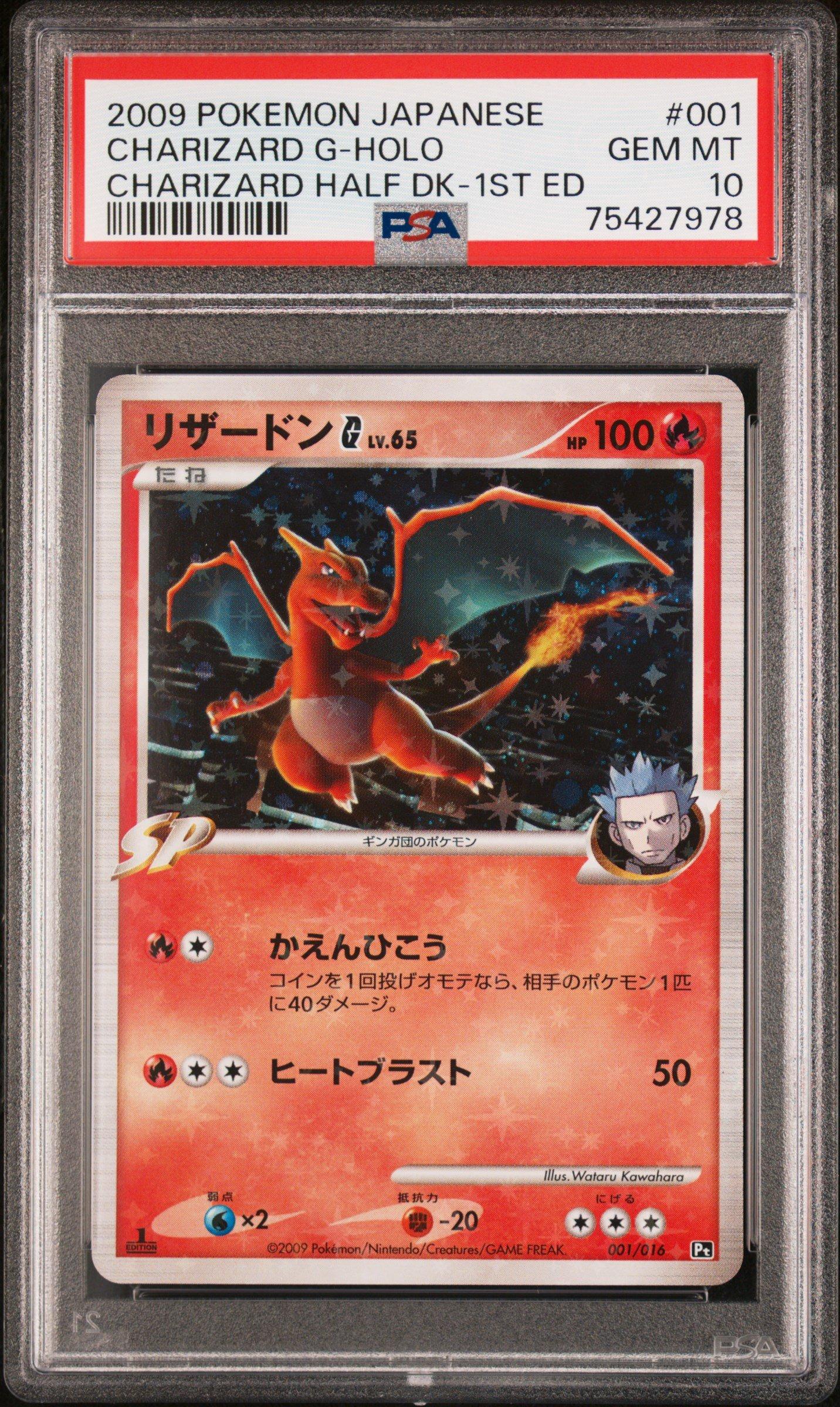 2009 Pokemon Japanese Charizard Half Deck 001 Charizard G