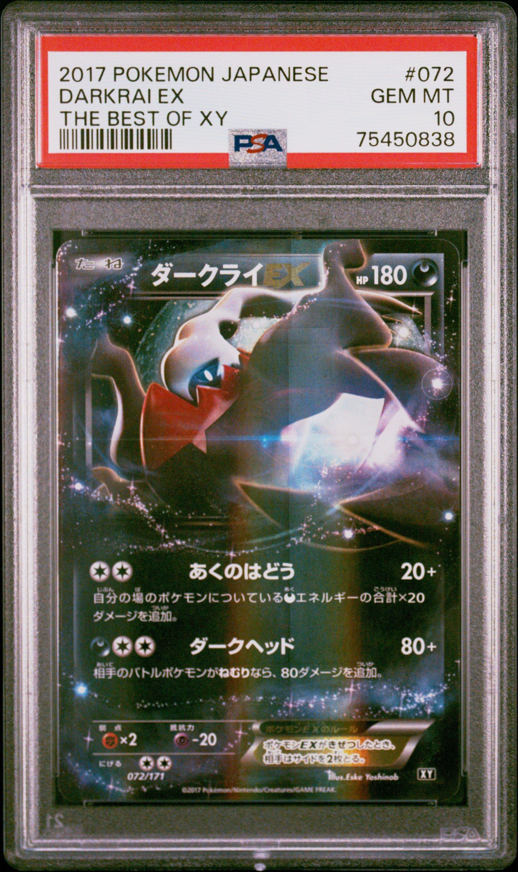 2017 Pokemon Japanese The Best Of Xy 072 Darkrai Ex PSA 10