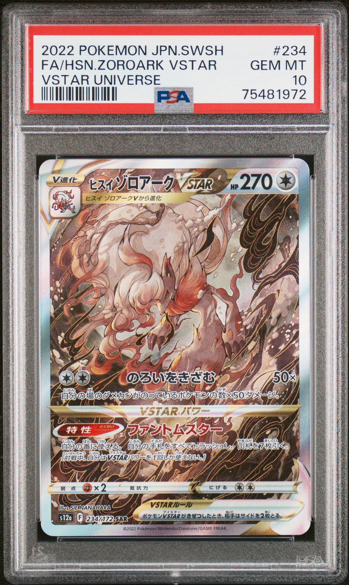 2022 Pokemon Japanese Sword & Shield Vstar Universe 234 Fa/hsn.zoroark Vstar PSA 10