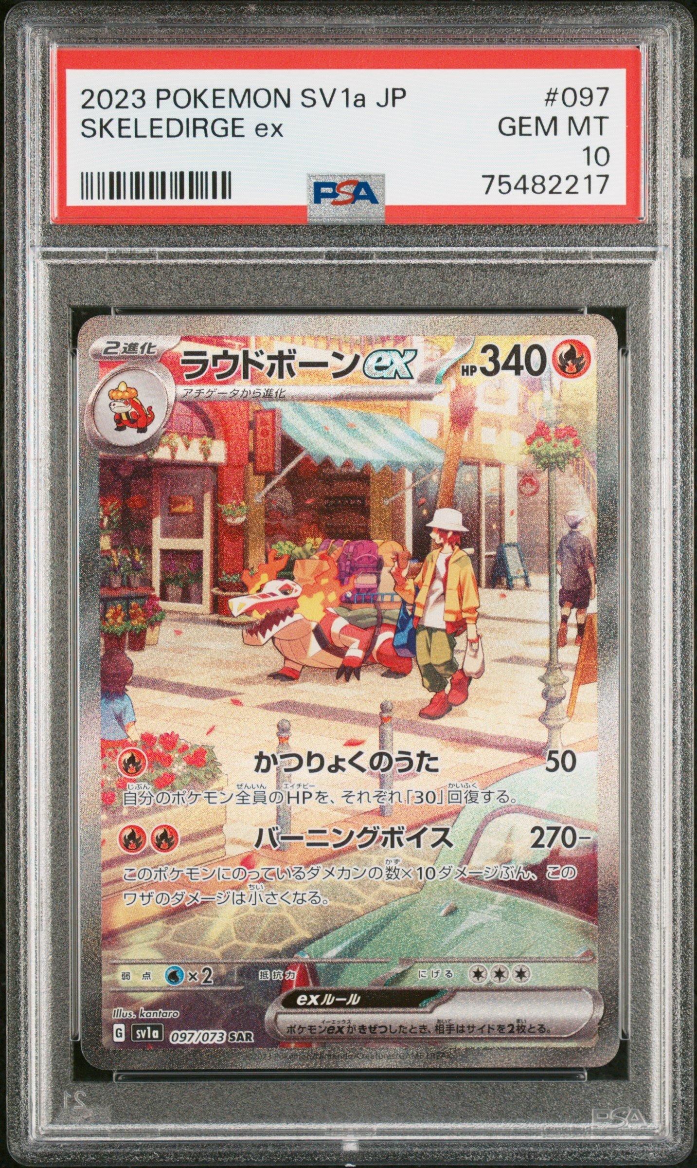 2023 Pokemon Japanese Sv1a-triplet Beat 097 Skeledirge Ex Special Art Rare PSA 10