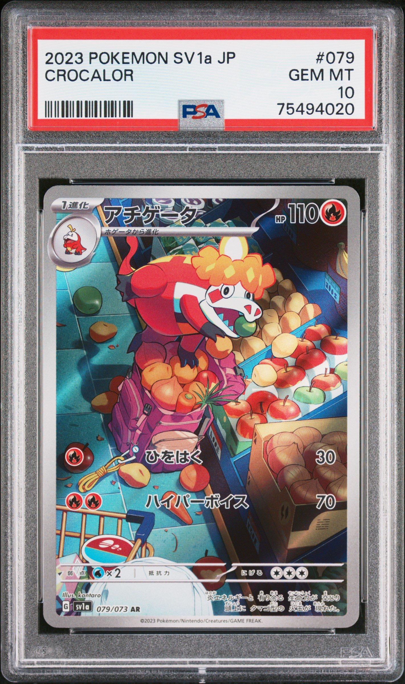 2023 Pokemon Japanese Sv1a-triplet Beat 079 Crocalor Art