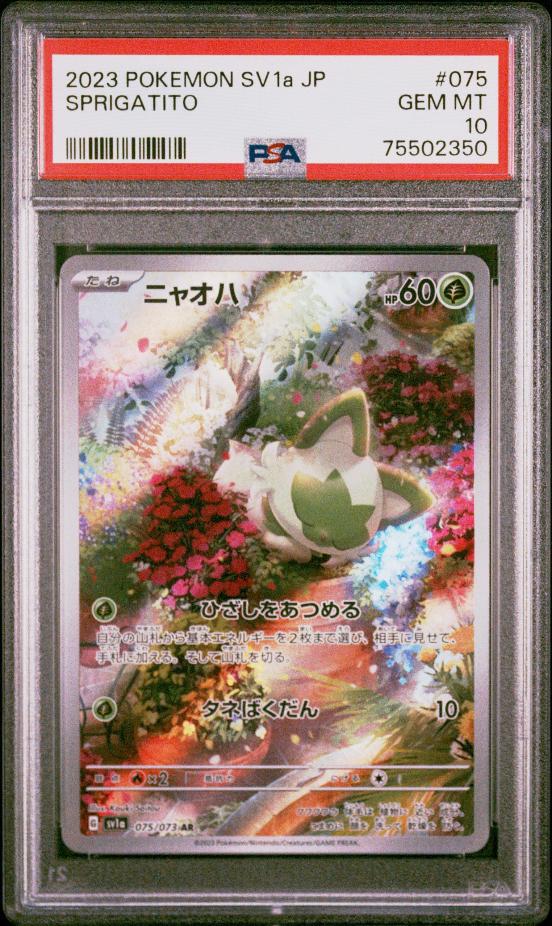 2023 Pokemon Japanese Sv1a-triplet Beat 075 Sprigatito Art Rare PSA 10