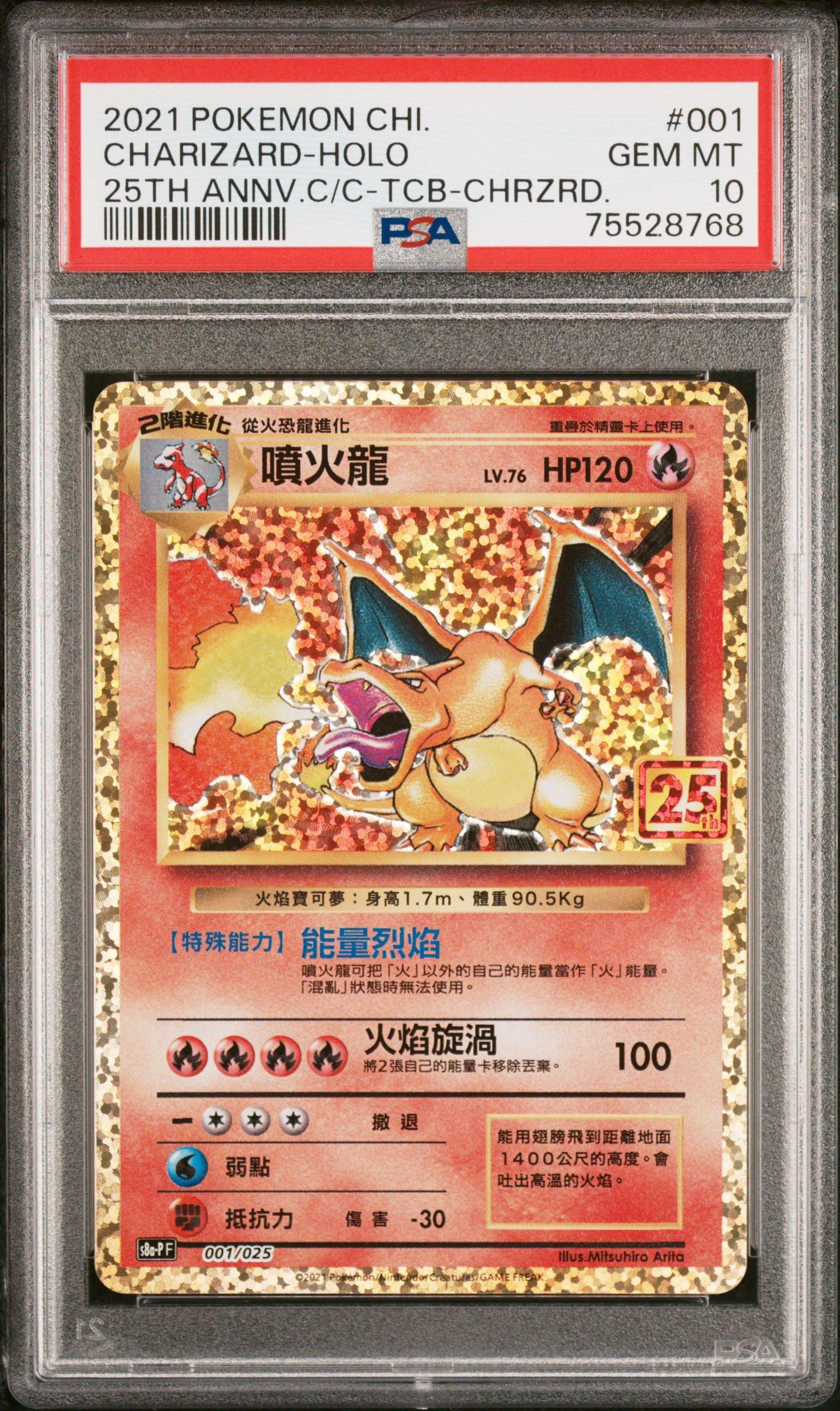 charizard celebrations pokemon card Charizard Pokemon Celebrations Ultra Premium Collection Metal Card #4 PSA 9