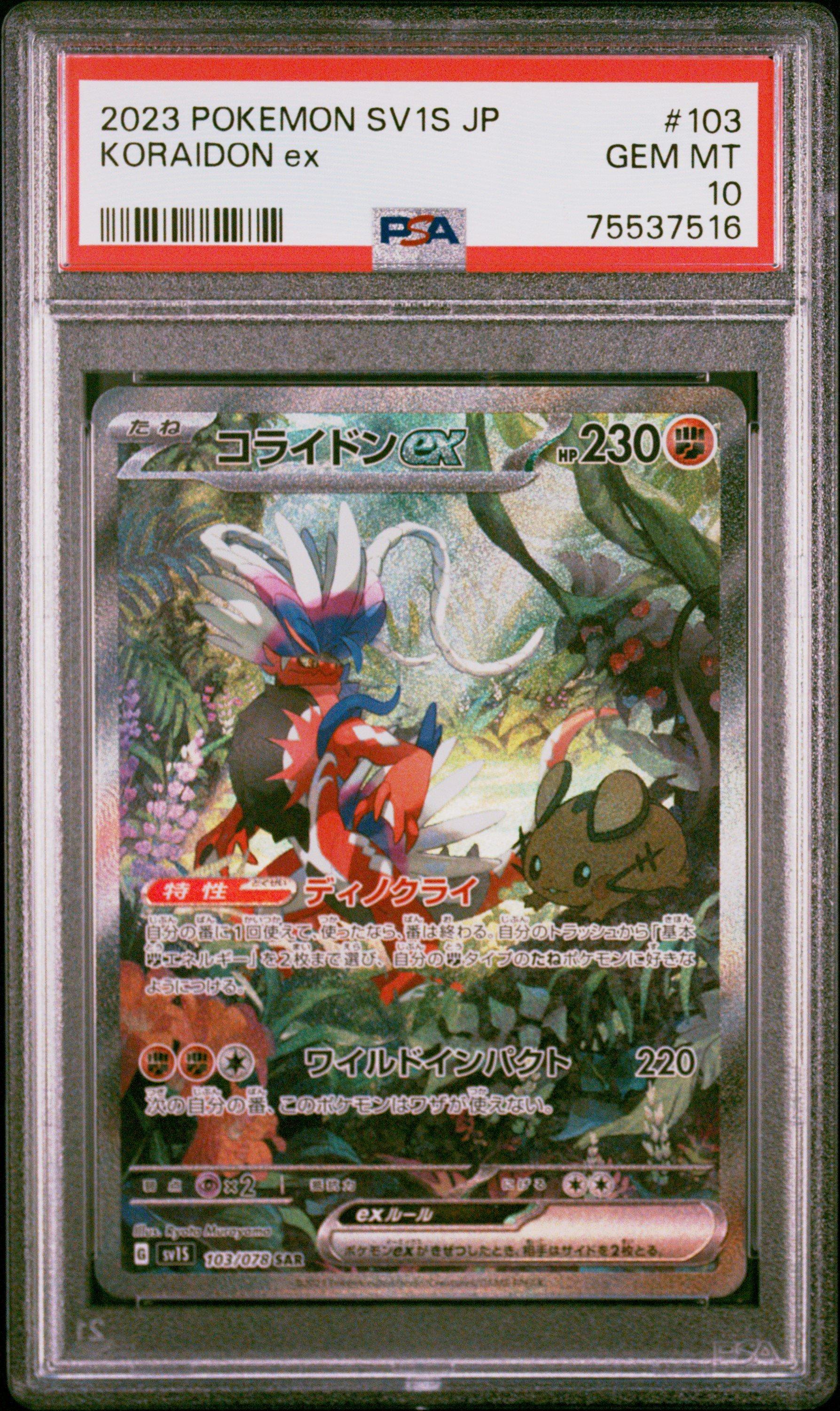 2023 Pokemon Japanese Sv1s-scarlet Ex 103 Koraidon Ex Special Art Rare ...