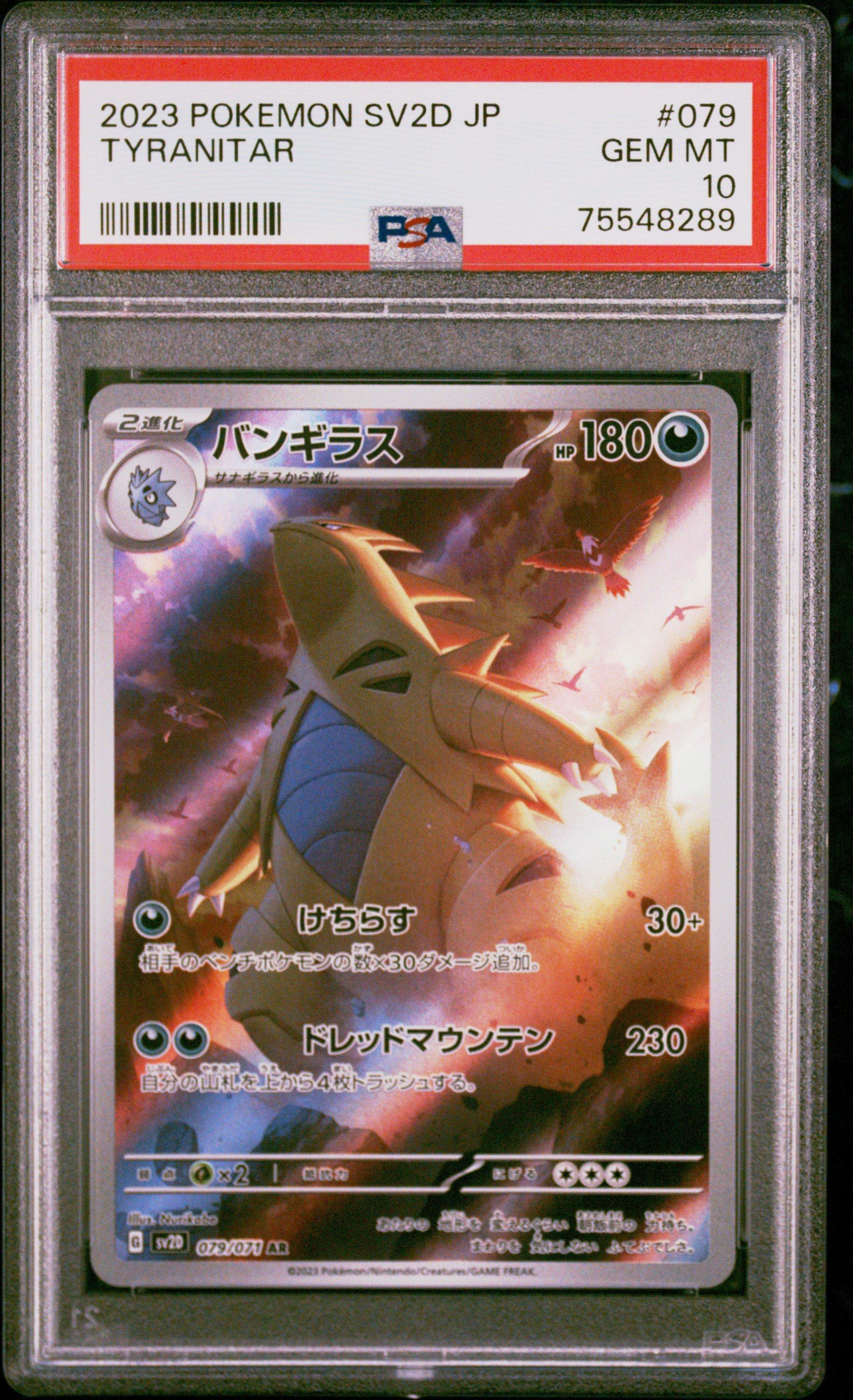 2023 Pokemon Japanese Sv2d-clay Burst 079 Tyranitar Art Rare PSA