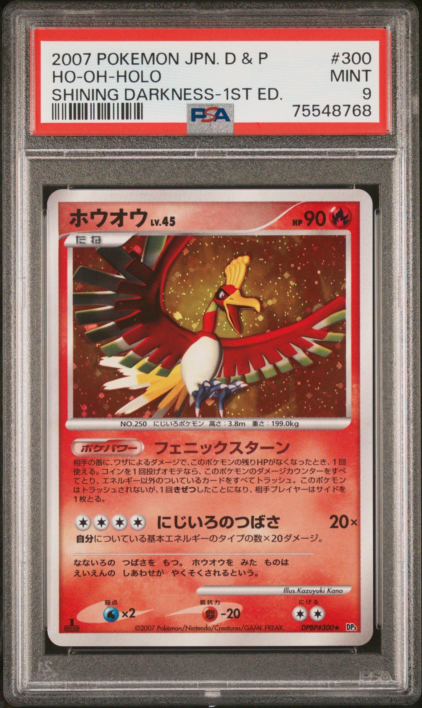 300 hp pokemon card Pokemon shadow lugia 300 HP