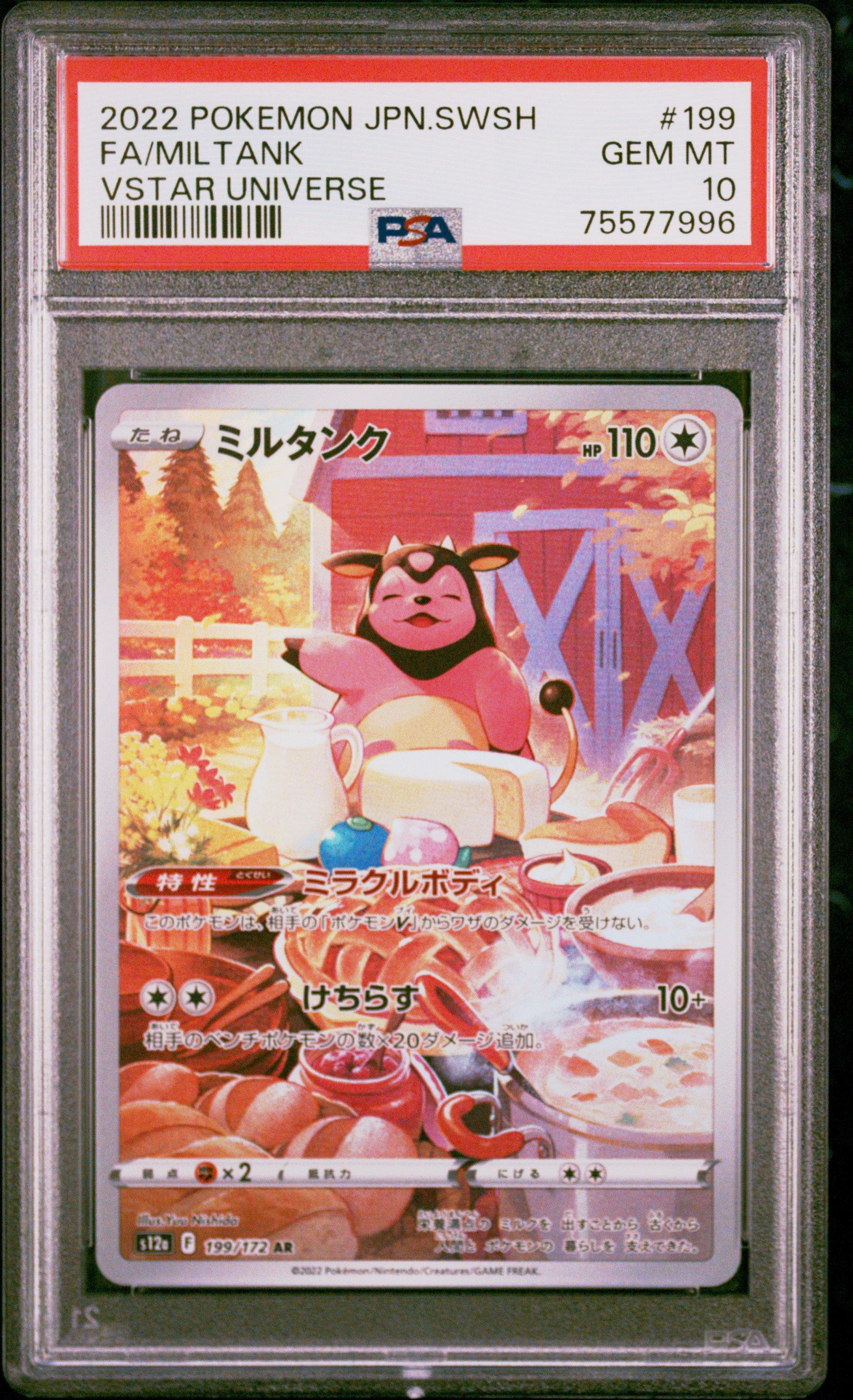 【PSA10】ミルタンク AR S12a VSTAR UNIVERSE 2022 Pokemon Japanese Sword & Shield Vstar Universe 199 Full Art