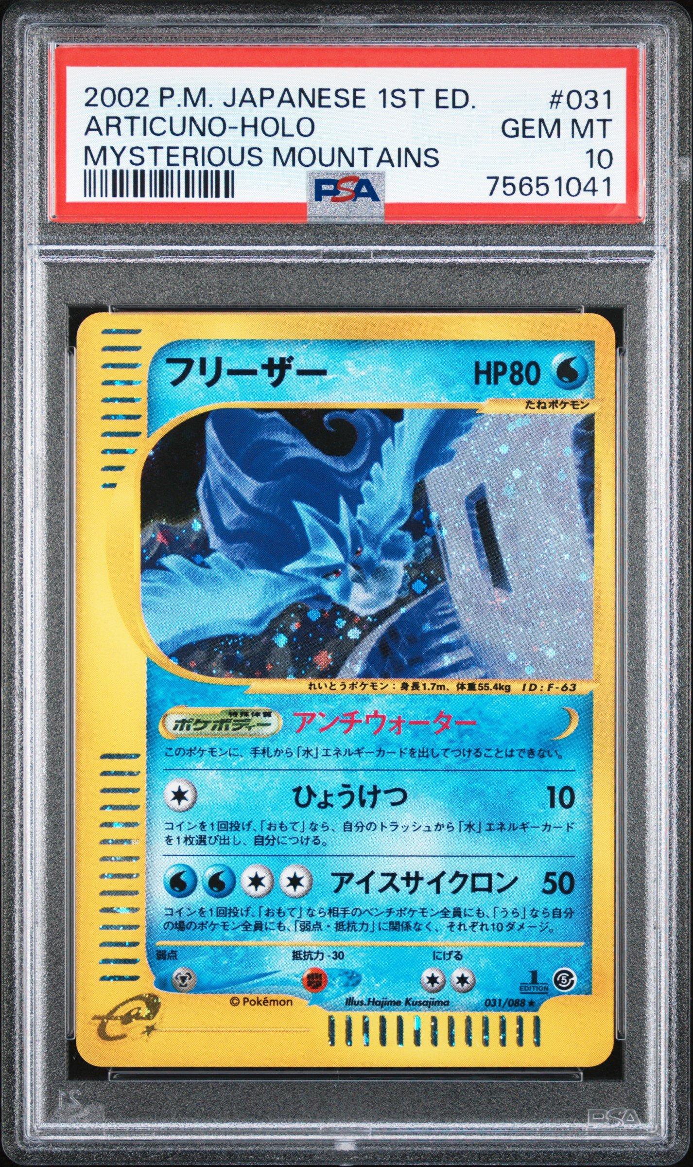 2002 Pokemon Japanese Mysterious Mountains 031 Articuno-holo 1st Edition PSA 10