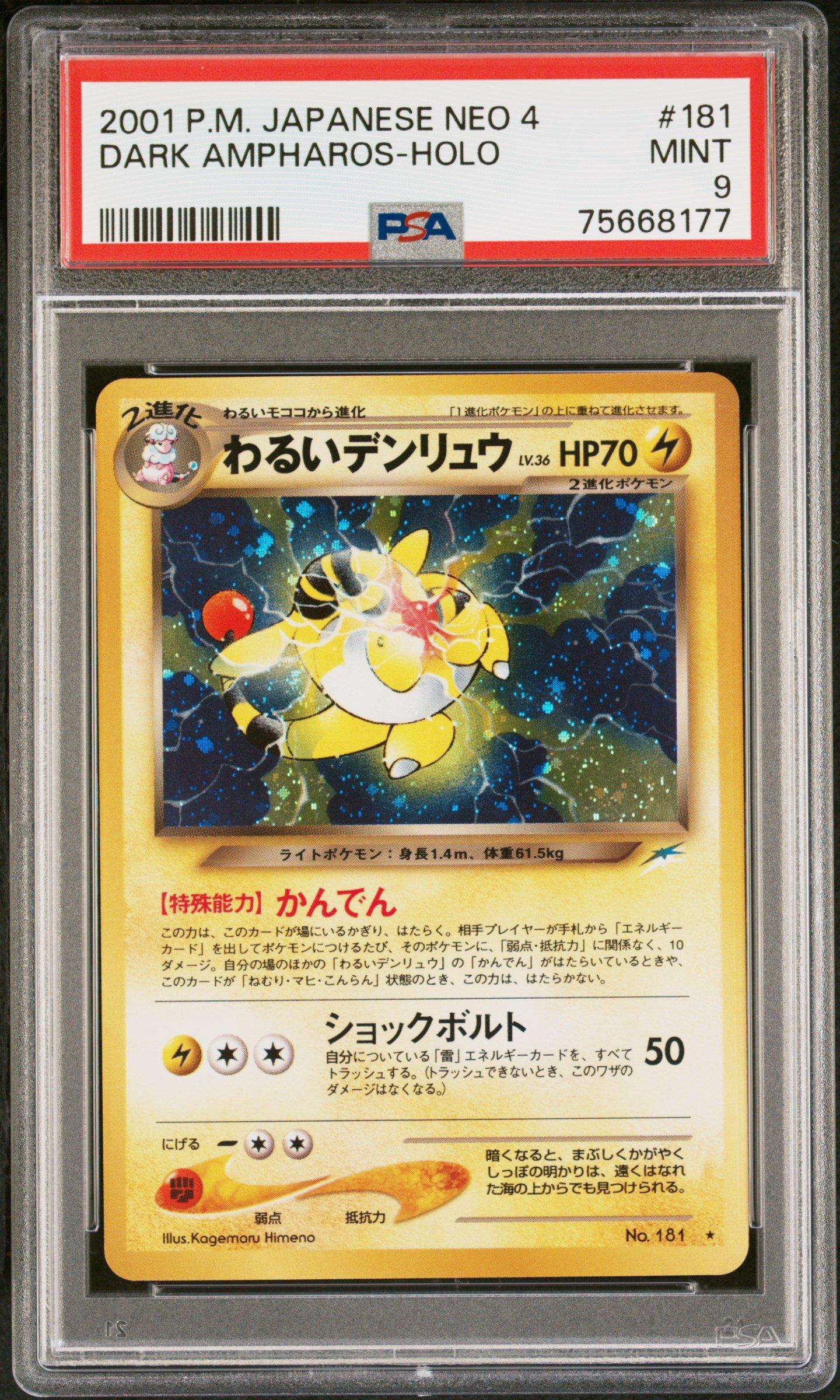 2001 Pokemon Japanese Neo 4 181 Dark Ampharos-holo PSA 9 Graded