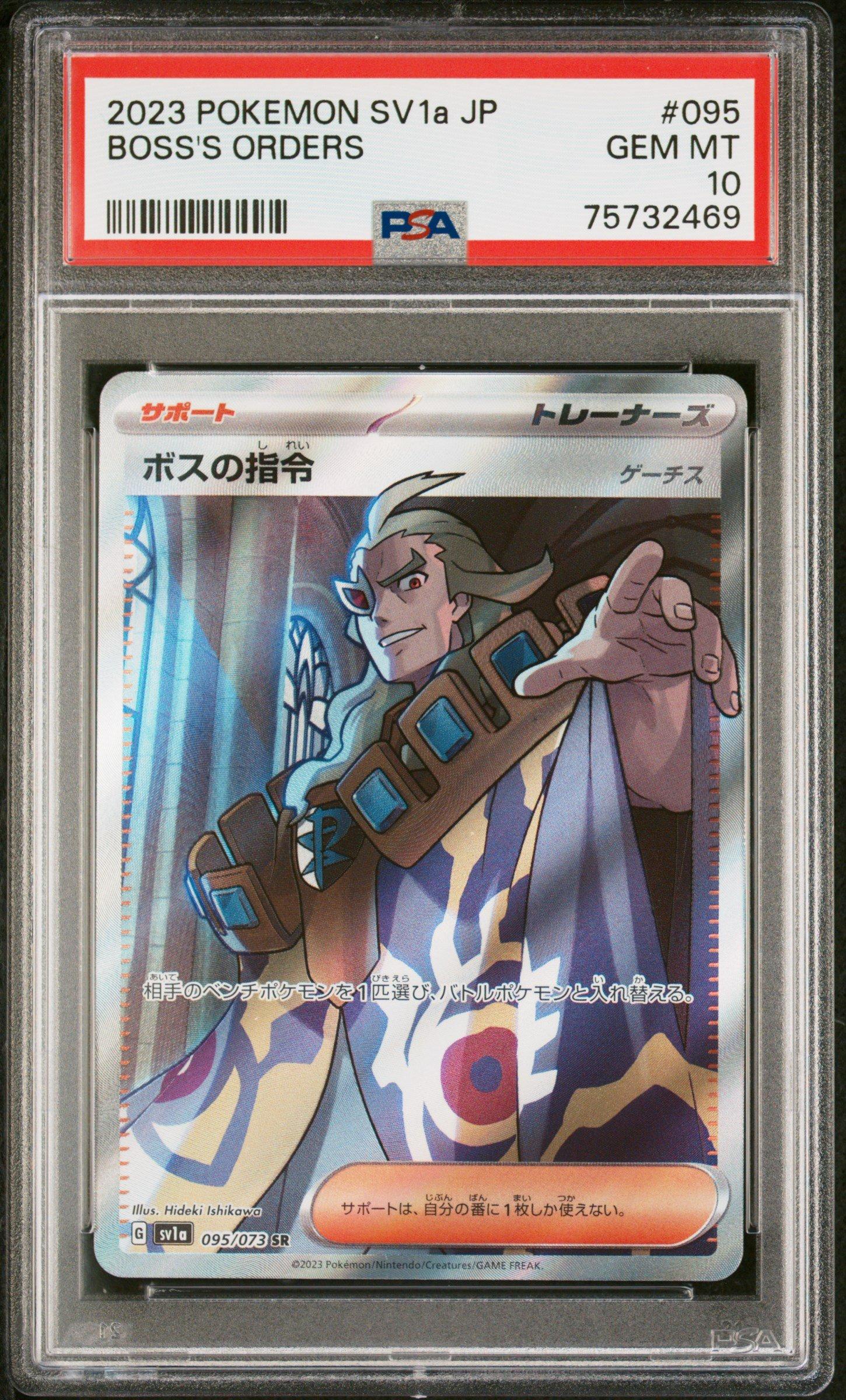 2023 Pokemon Japanese Sv1a-triplet Beat 095 Boss's Orders PSA 10