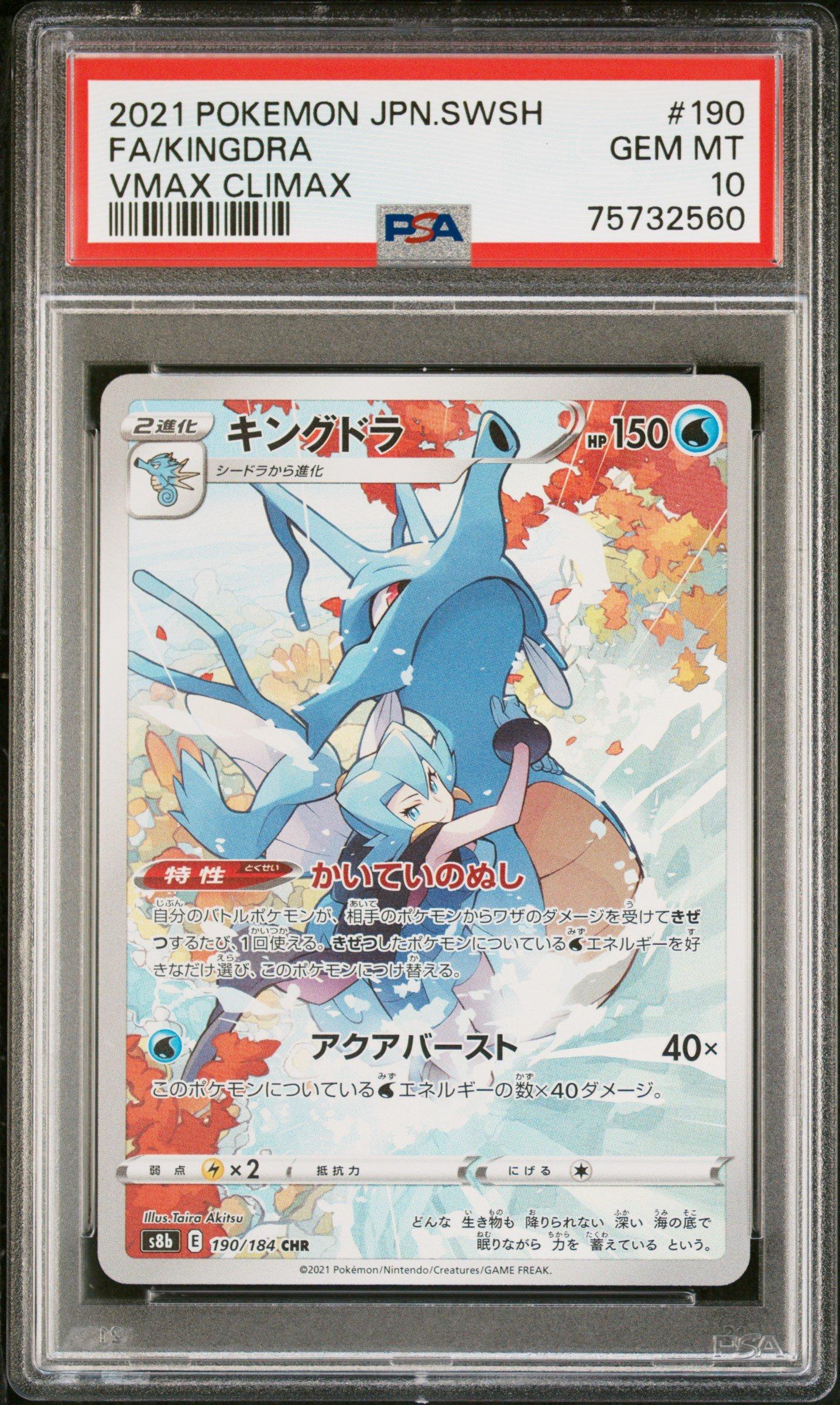 ブースター VMAX CLIMAX PSA 10 $_57.JPG?set_id=880000500F