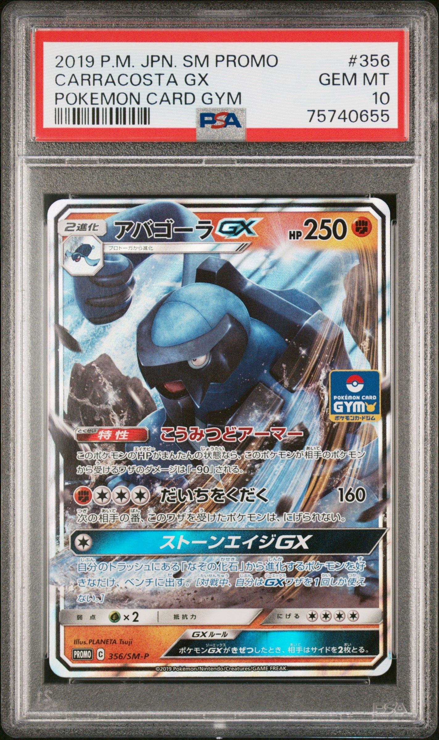 2019 Pokemon Japanese Sm Promo 356 Carracosta Gx Pokemon Card Gym PSA 10  Graded Card | GameStop