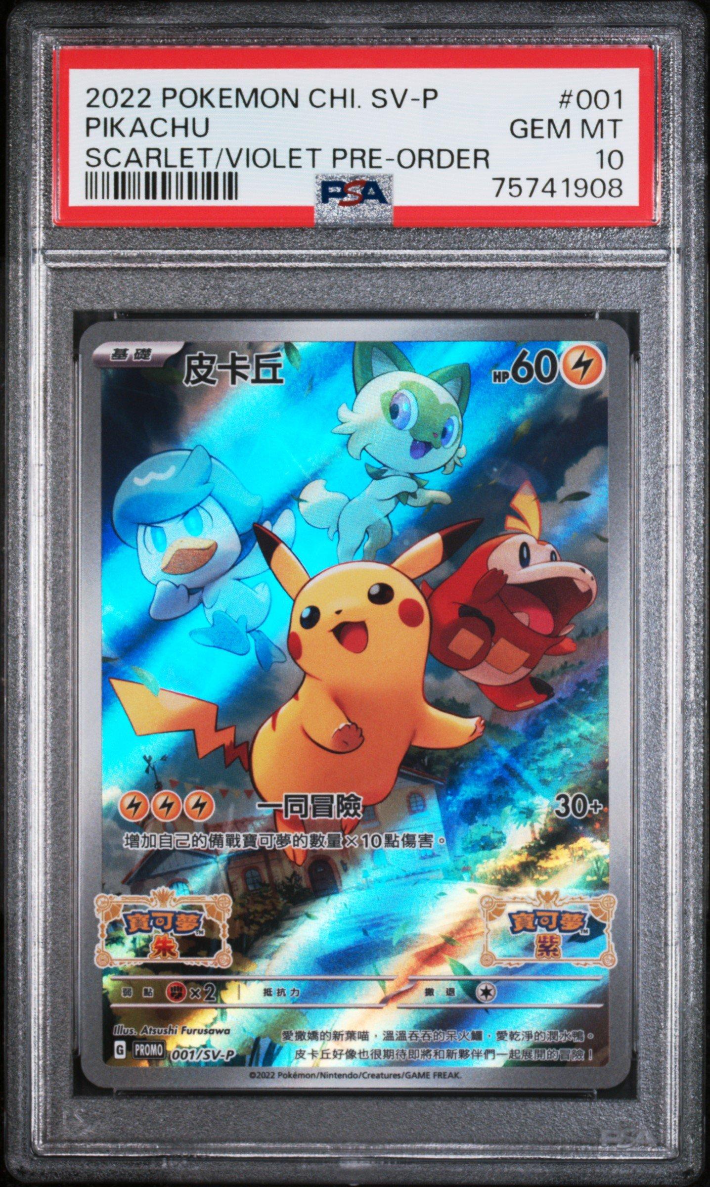 2022 Pokemon Chinese Sv Promo 001 Pikachu Scarlet & Violet Pre