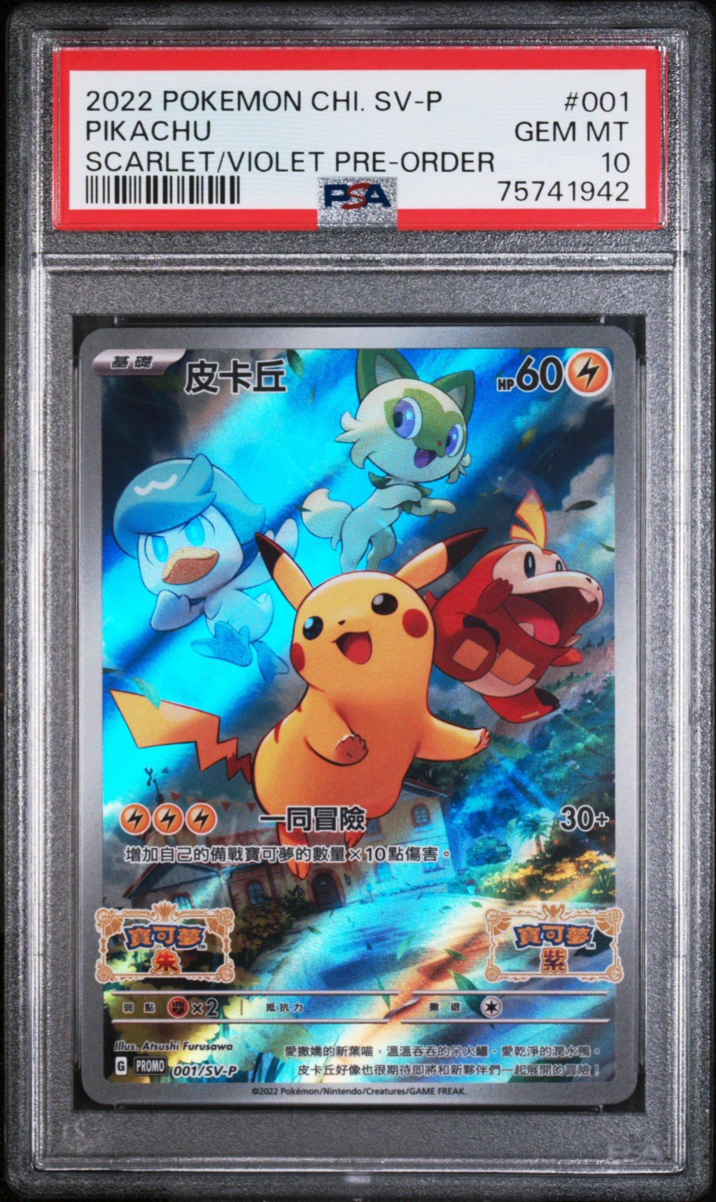 2022 Pokemon Chinese Sv Promo 001 Pikachu Scarlet & Violet Pre
