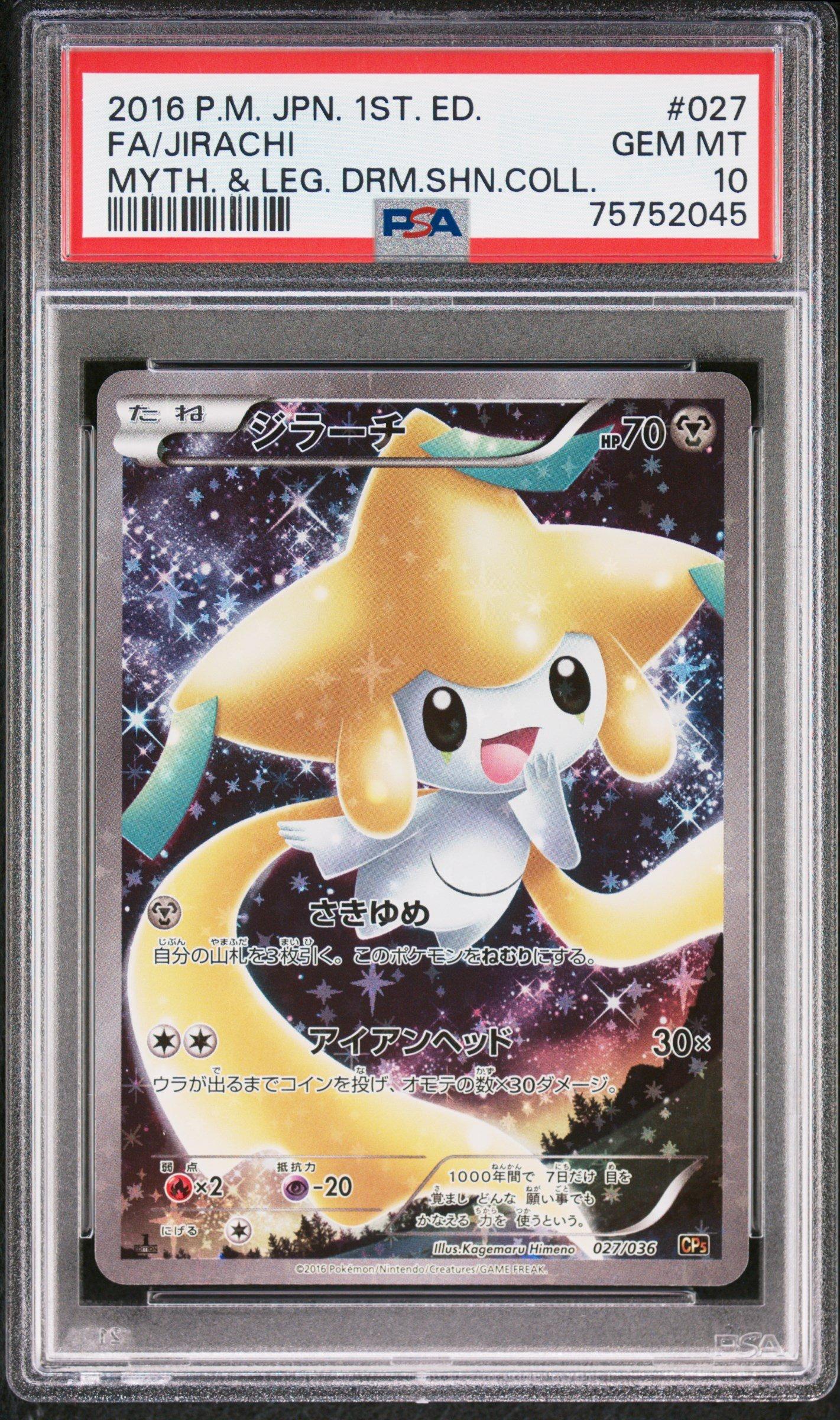 jirachi pokemon card full art Pokemon Jirachi Deoxys Card Holo Glitter 3D Art Shadow Box