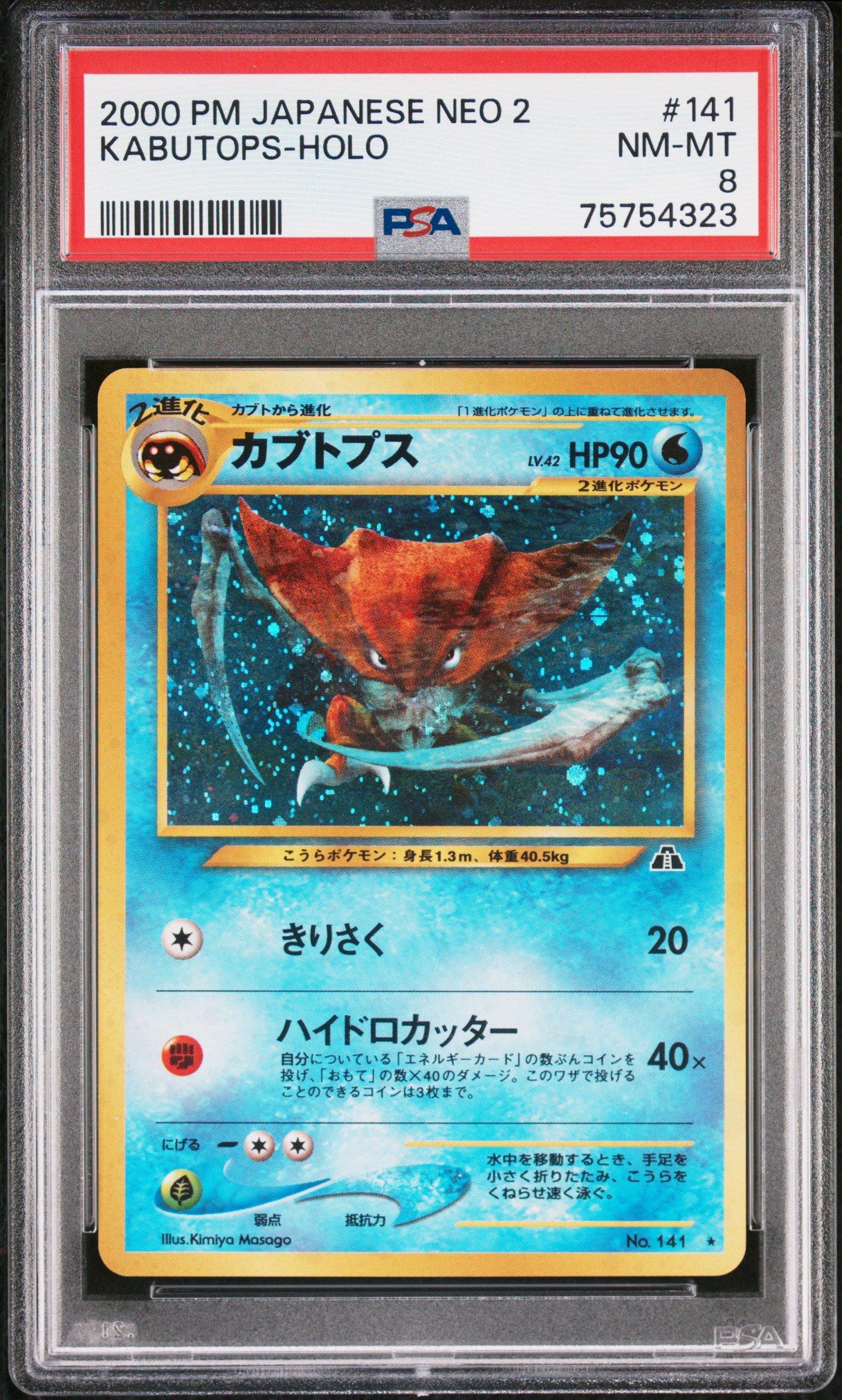 2000 Pokemon Japanese Neo 2 141 Kabutops-holo PSA 8 Graded Card