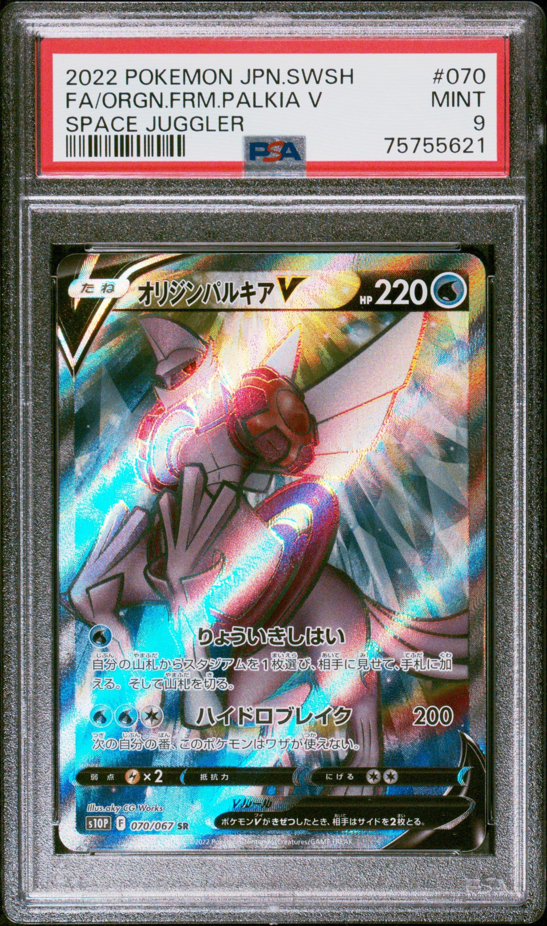 2022 Pokemon Japanese Sword & Shield Space Juggler Full Art/origin Forme Palkia V PSA
