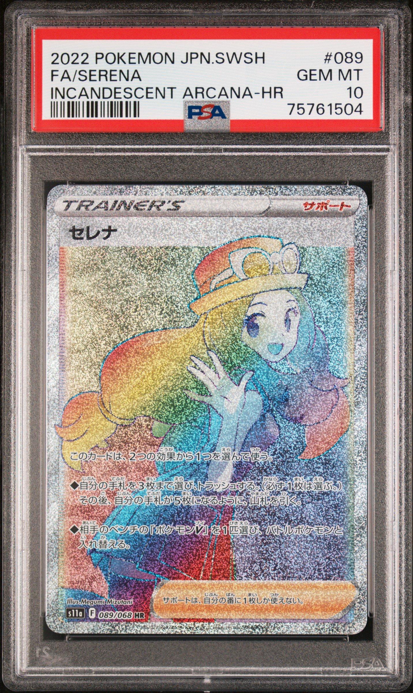 2022 Pokemon Japanese Sword & Shield Incandescent Arcana 089 Full Art/serena Hyper Rare PSA 10