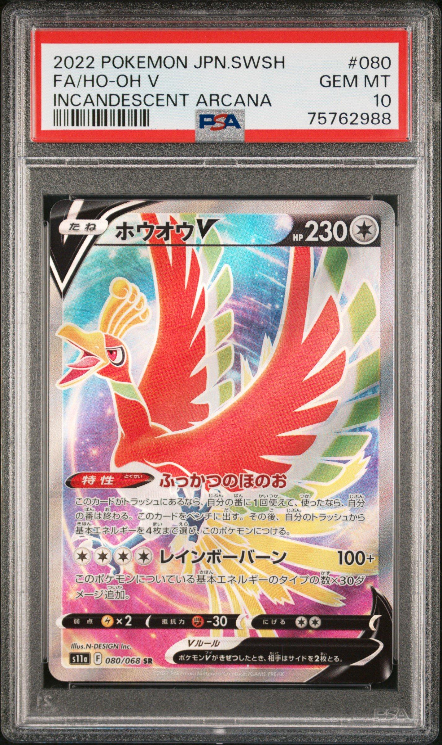 2022 Pokemon Japanese Sword & Shield Incandescent Arcana 080 Full Art/ho-oh V PSA 10