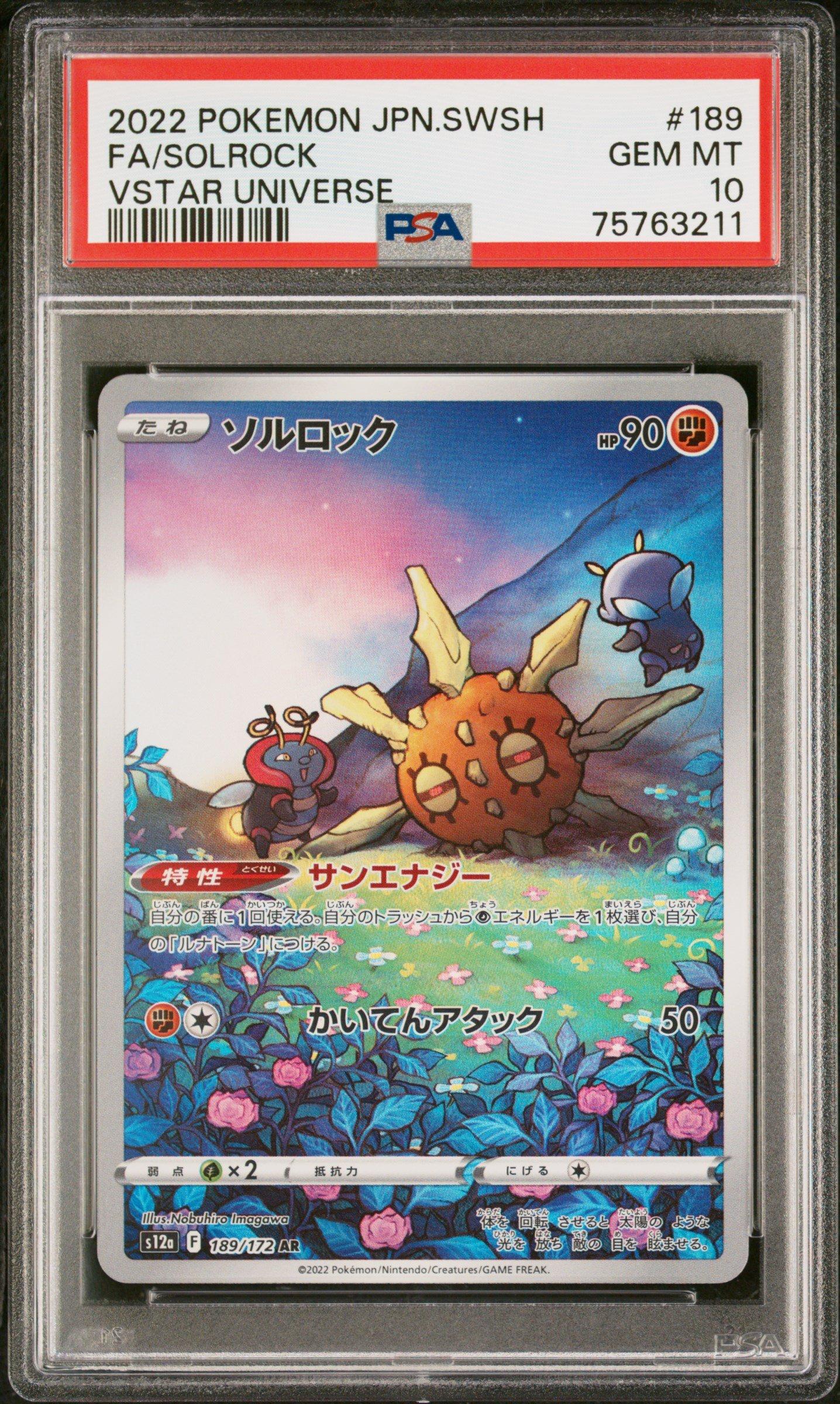 2022 Pokemon Japanese Sword & Shield Vstar Universe 189 Full Art