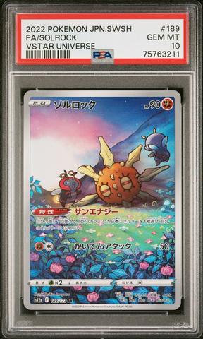 2022 ポケモン VSTARユニバース FA/エレサのきらめき PSA 10 2022 PSA 10 Pokemon Japanese Vstar Universe Zeraora VMAX RRR